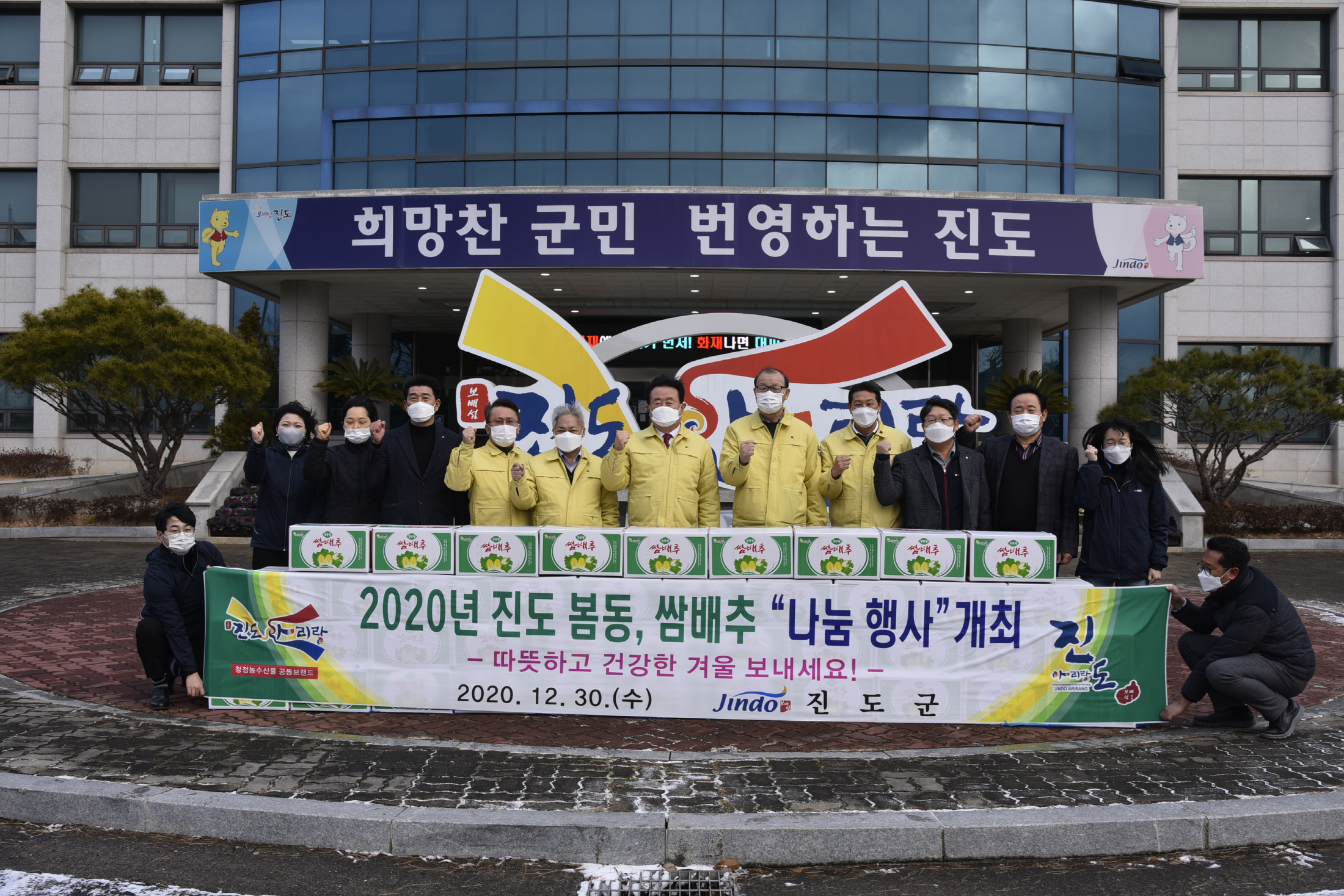 진도농산물 소비촉진 행사 이미지