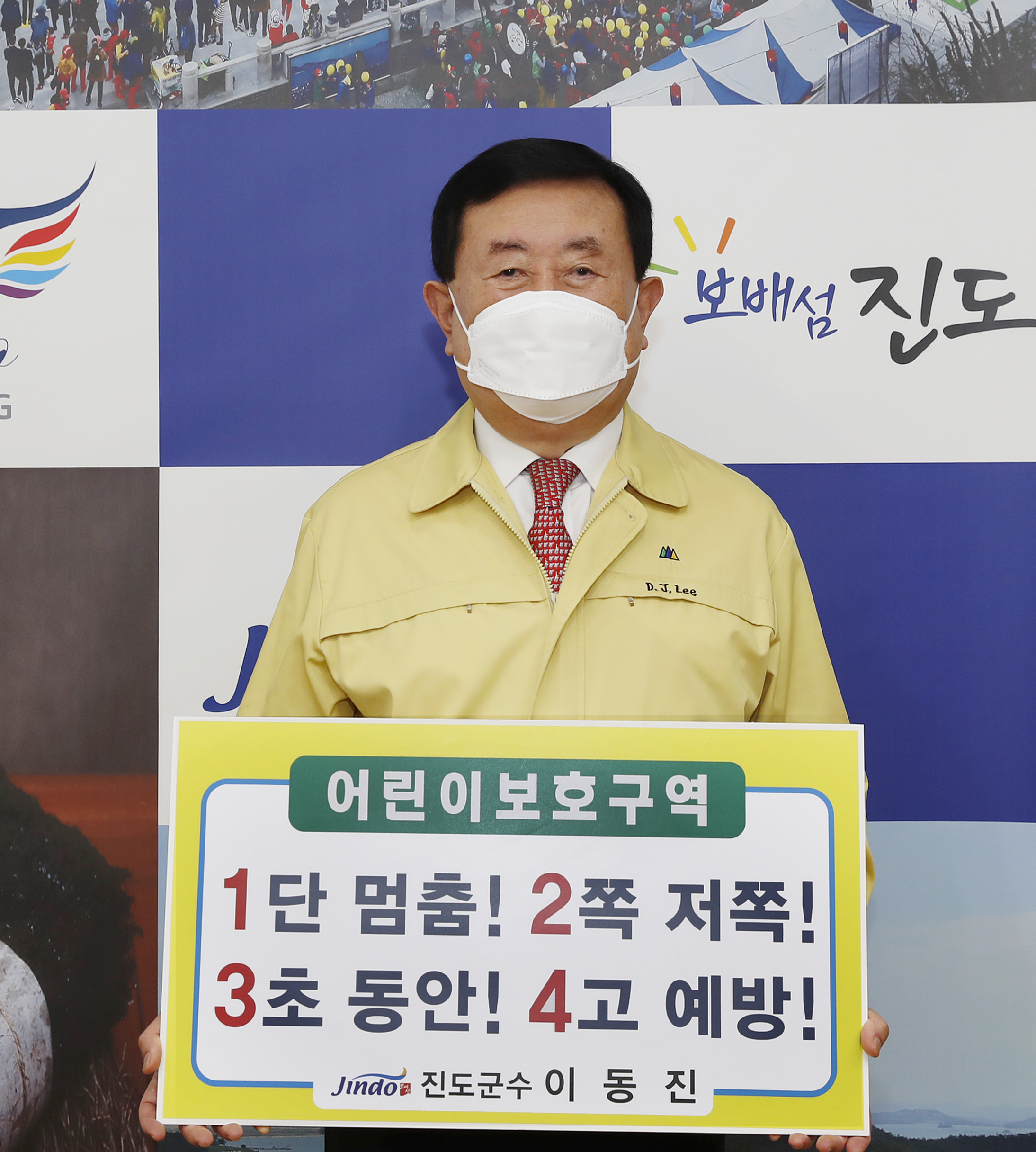 어린이 교통안전 챌린지 이미지