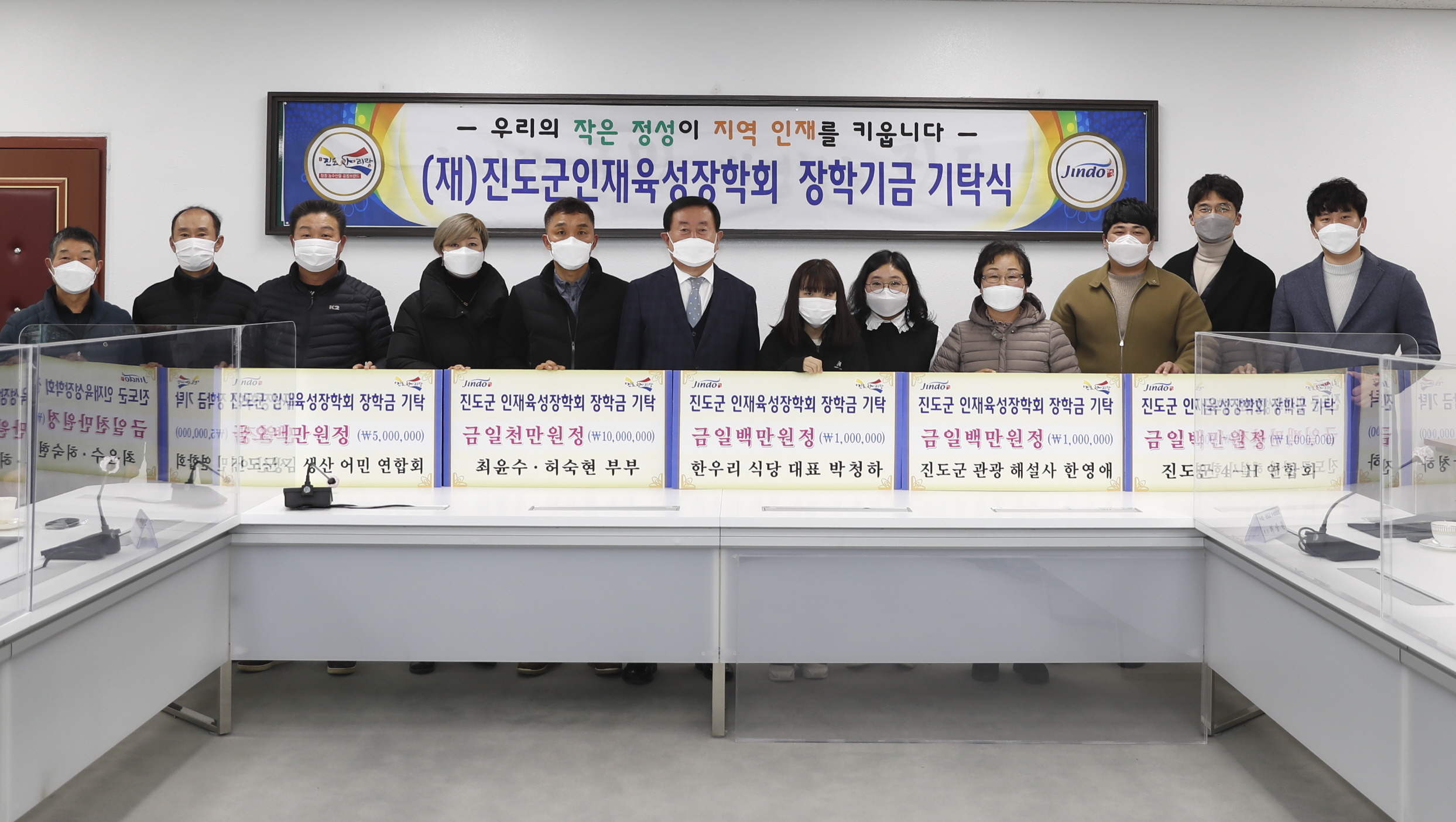 진도군 인재육성장학금 기탁식 이미지