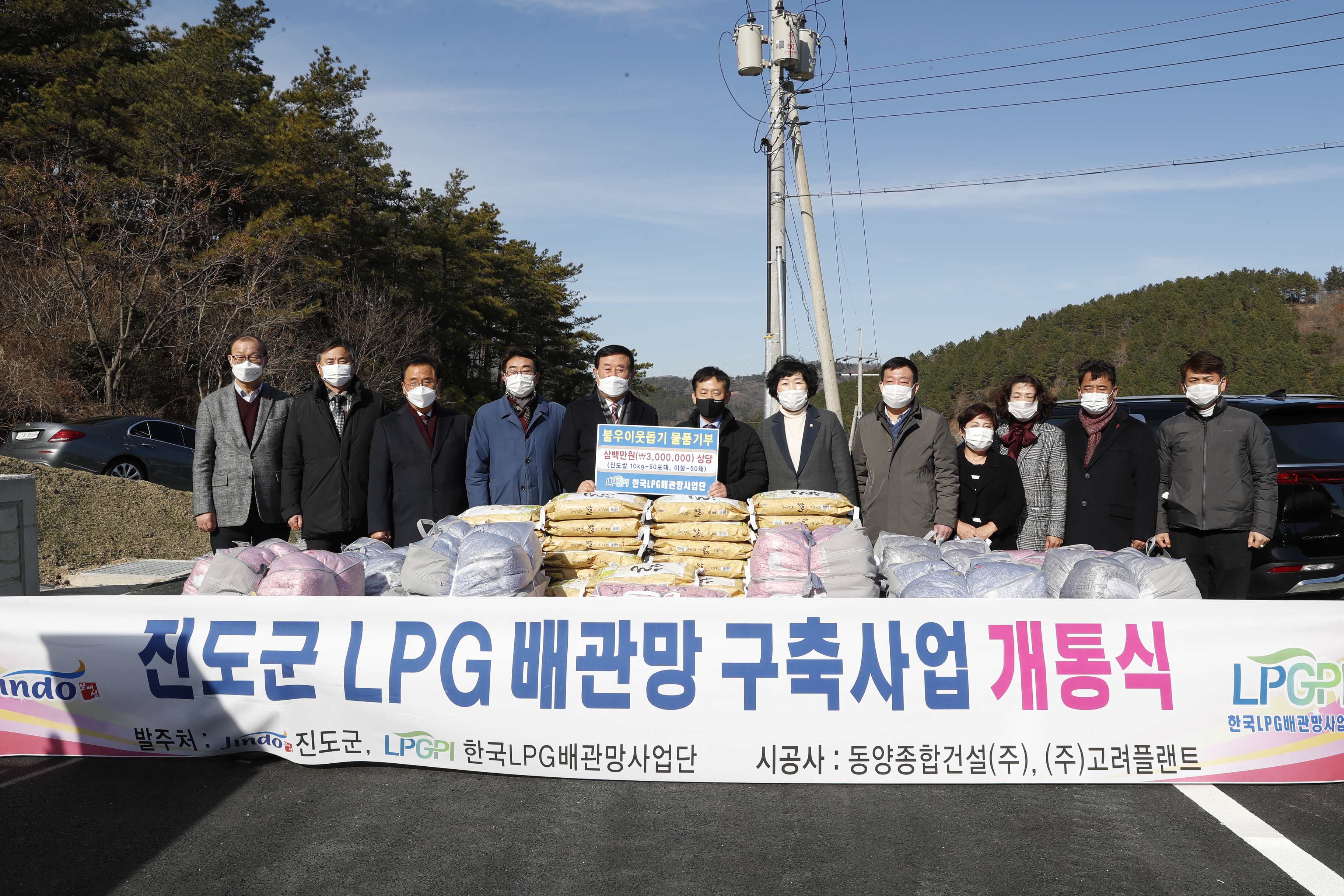 군단위 LPG배관망 개통현장 방문 이미지