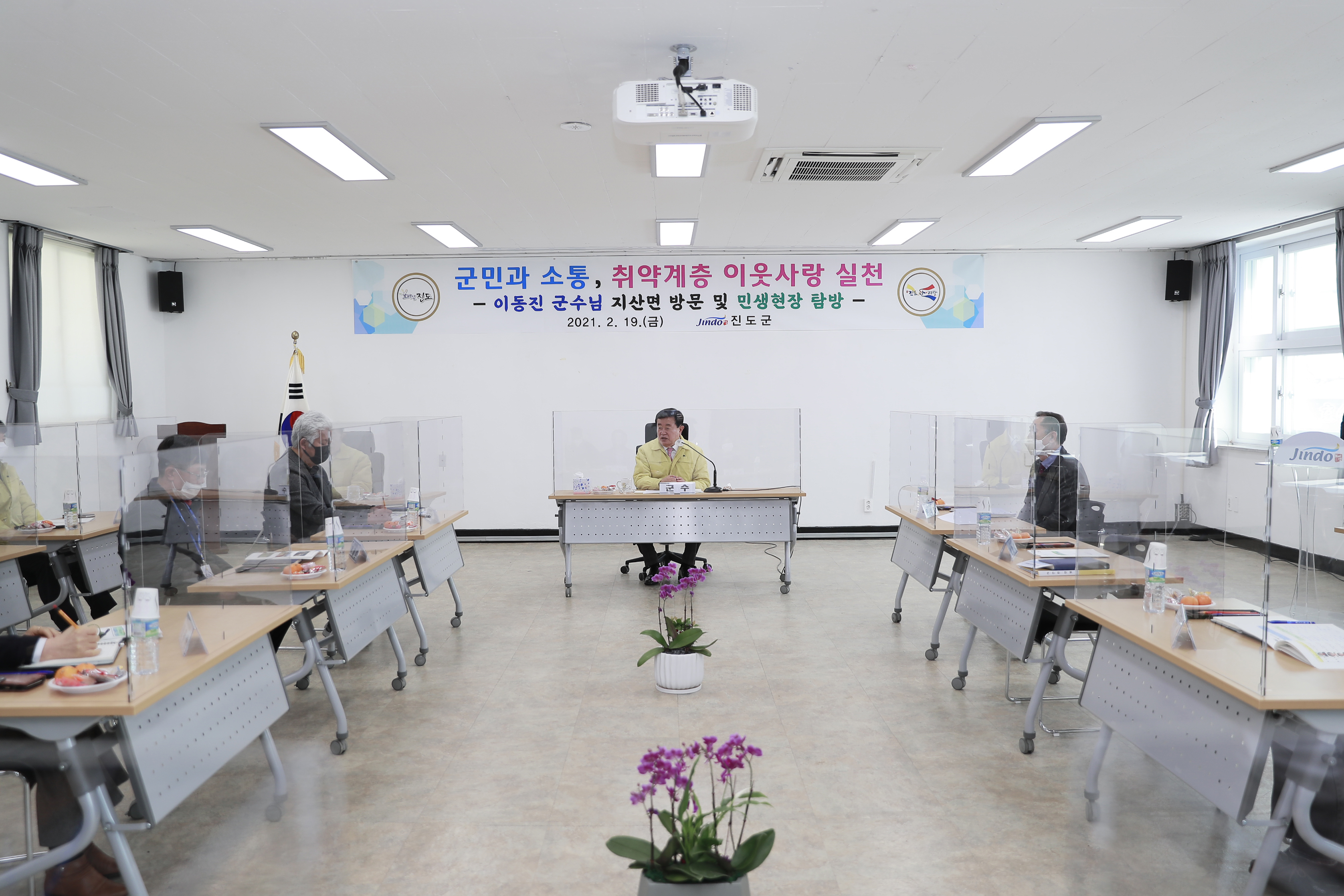 읍면 방문 및 민생현장 탐방(지산면) 이미지