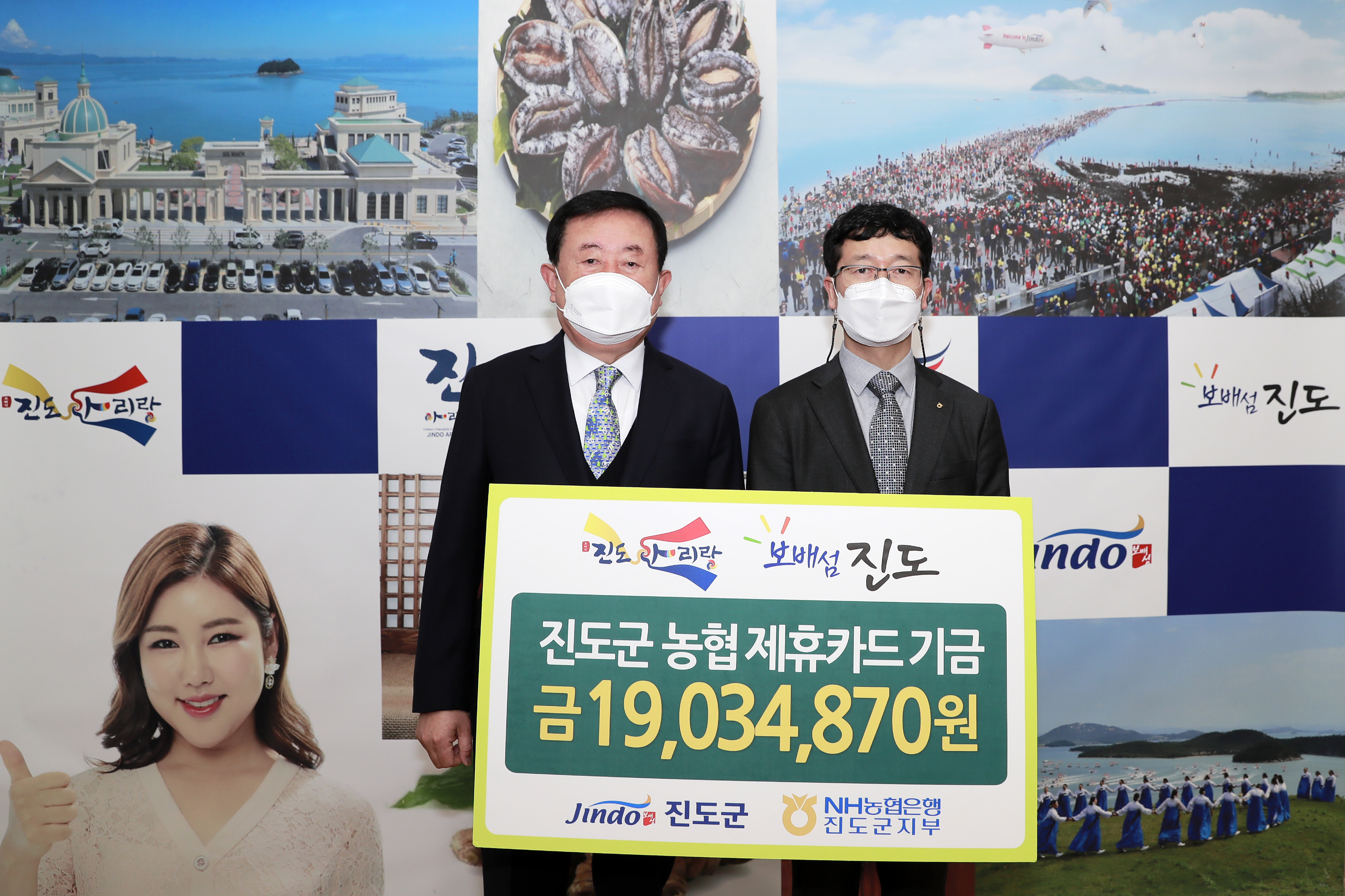 NH농협 제휴카드 적립기금 전달식 이미지