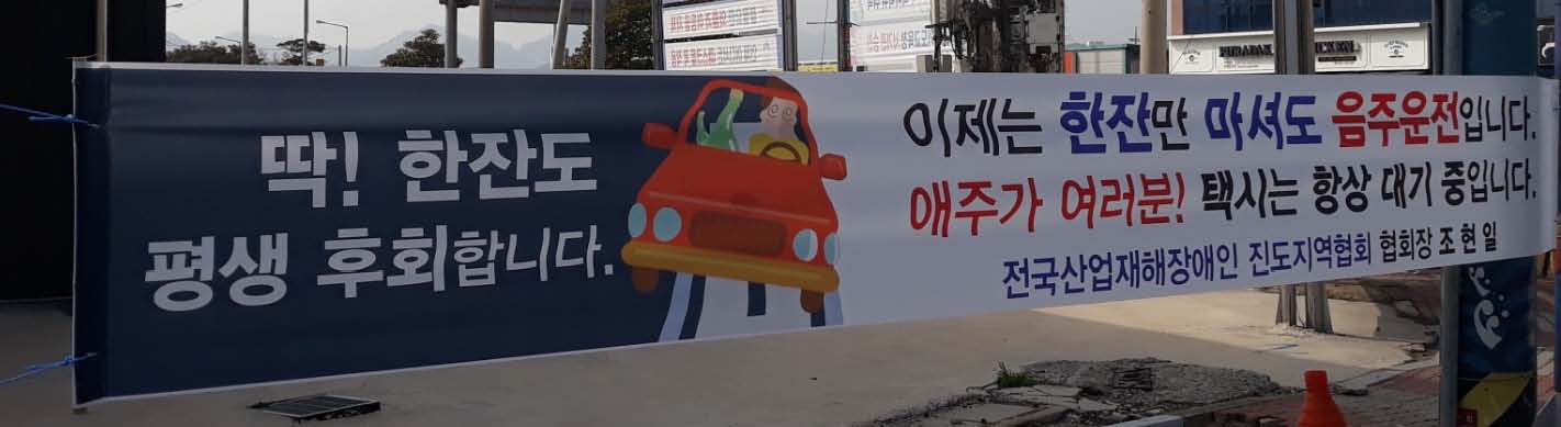 항상 홍보에 힘 쓰시는 전국산업재해장애인협회 조현일회장님게 감사드립니다. 첨부#2