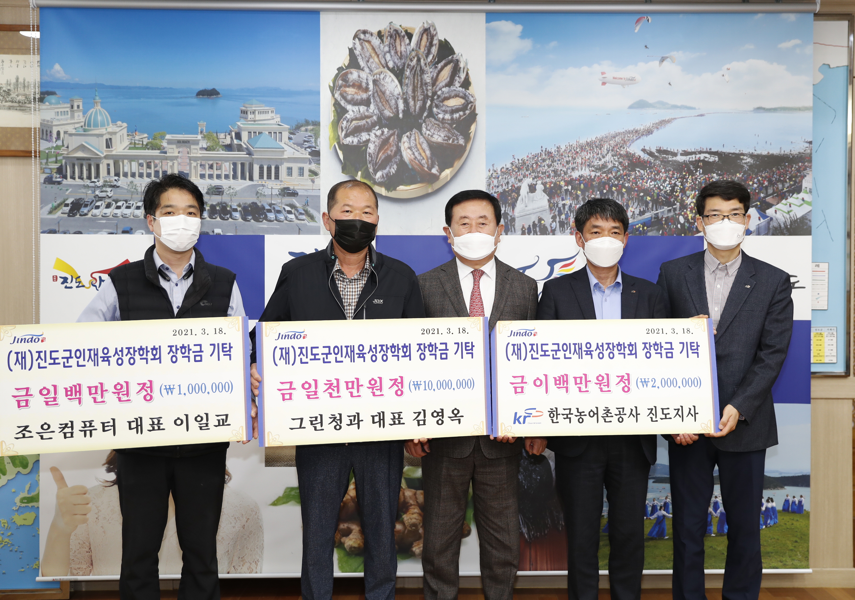 진도군 인재육성장학회 기탁식 이미지