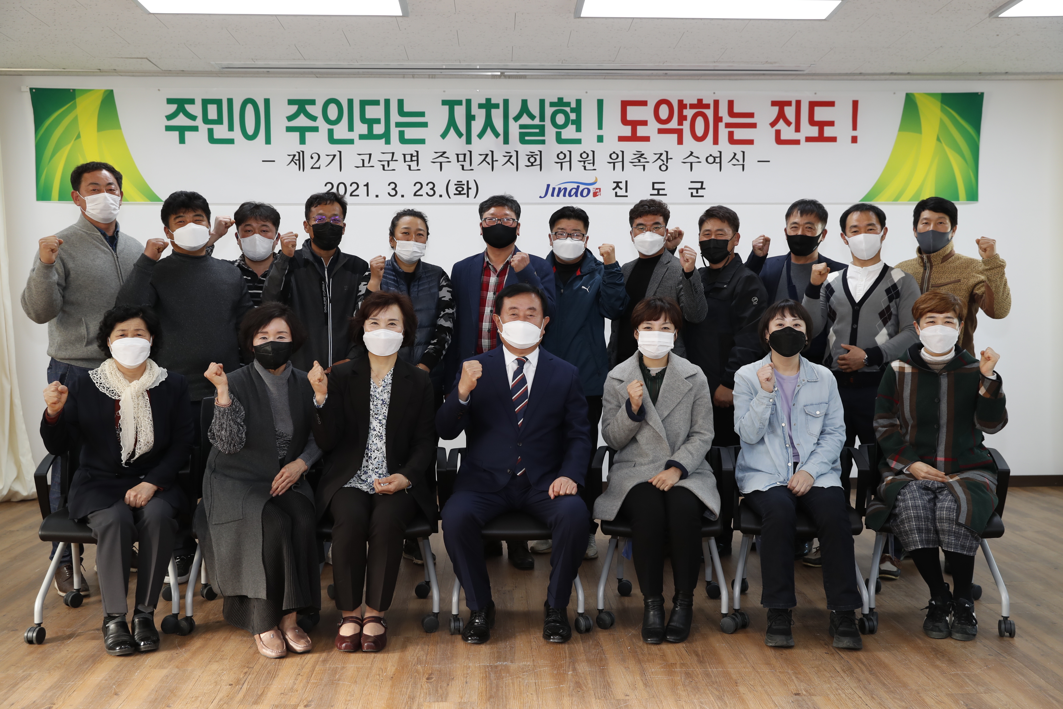 제2기 주민자치회 위원 위촉장 수여식(고군면) 이미지