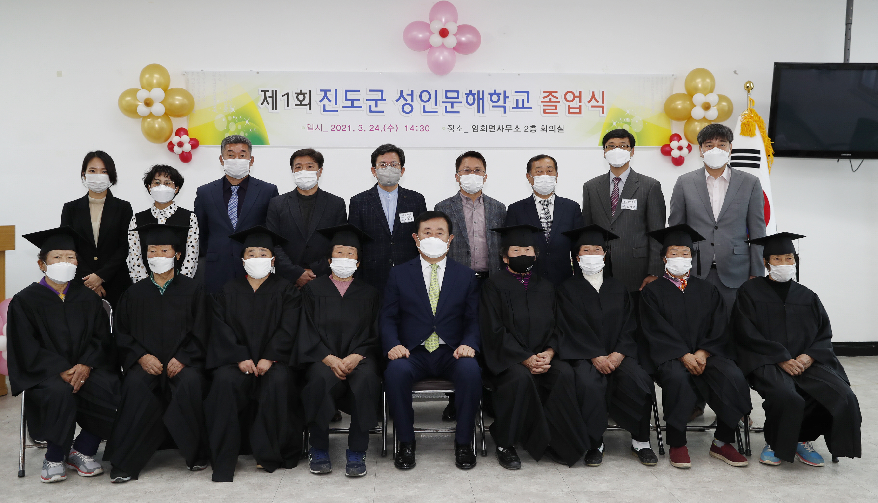 제1회 진도군 성인문해학교 졸업식(임회면) 이미지