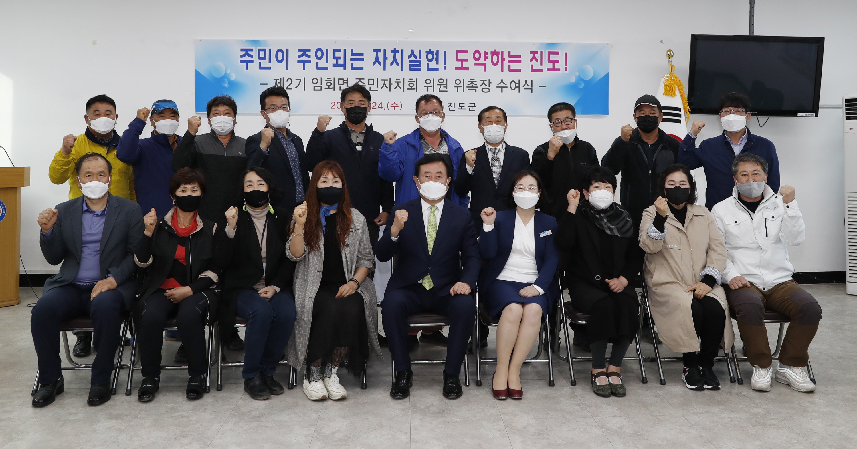 제2기 주민자치회 위원 위촉장 수여식(임회면) 이미지