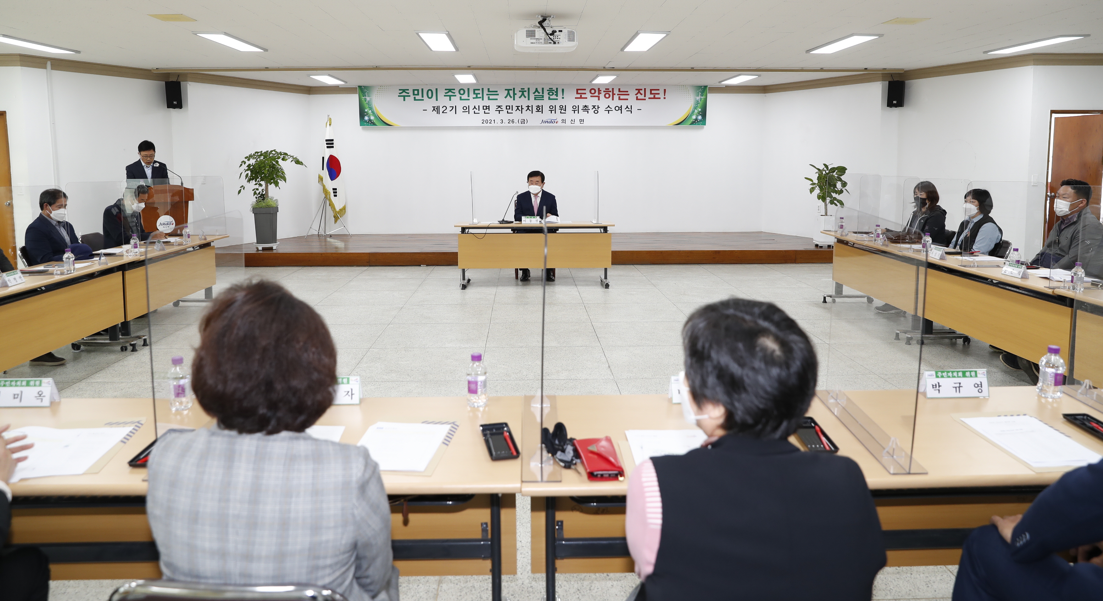 제2기 주민자치회 위원 위촉장 수여식(의신면) 첨부#2