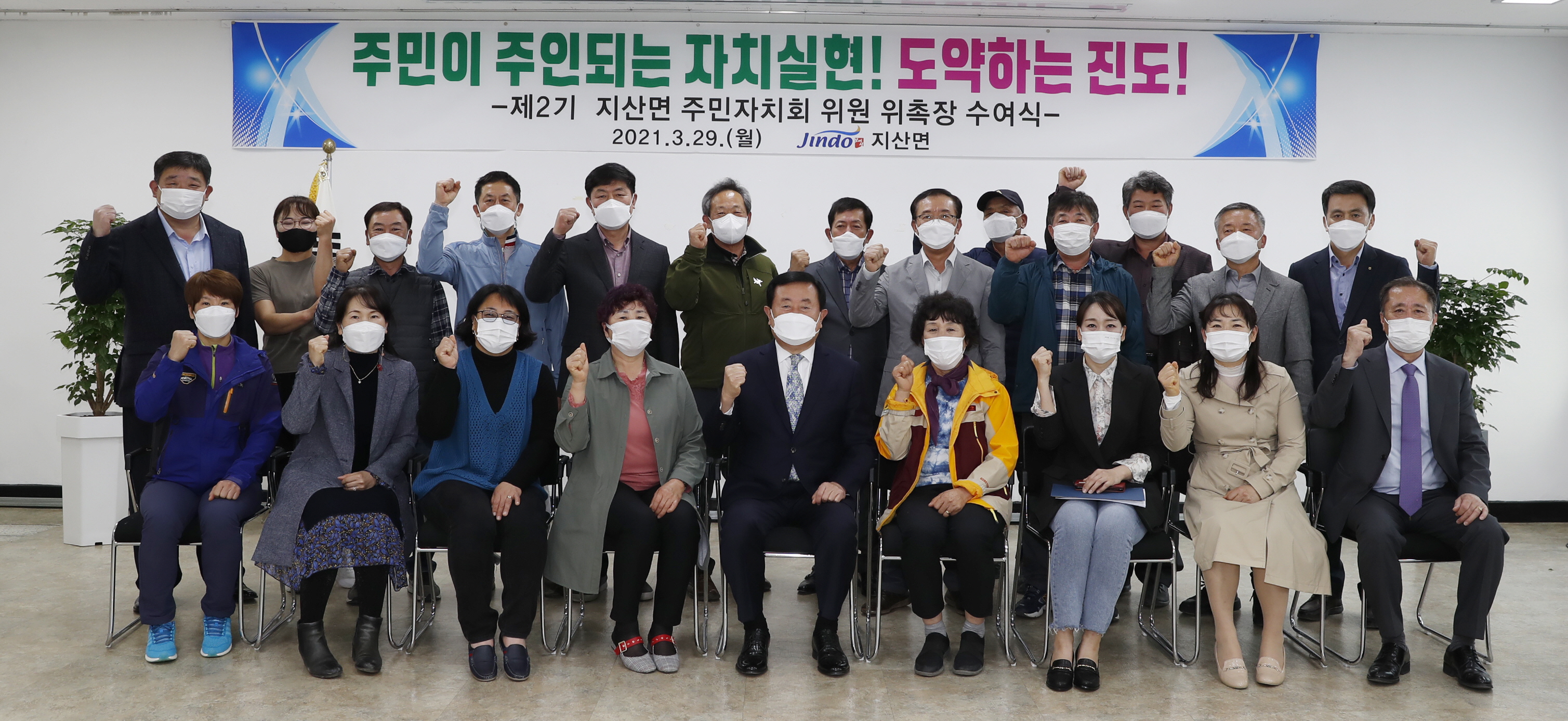 제2기 주민자치회 위원 위촉장 수여식(지산면) 이미지