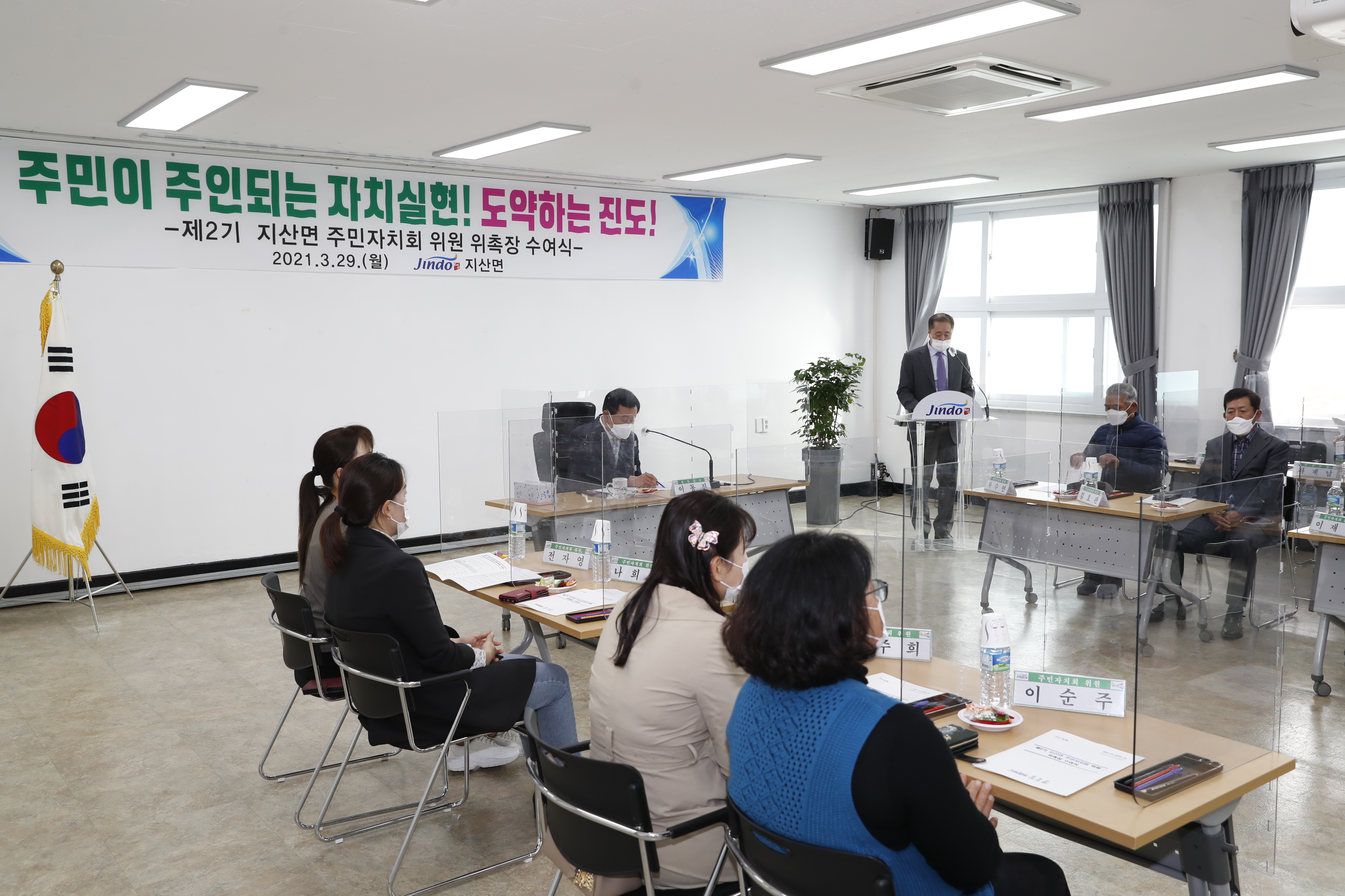 제2기 주민자치회 위원 위촉장 수여식(지산면) 첨부#3