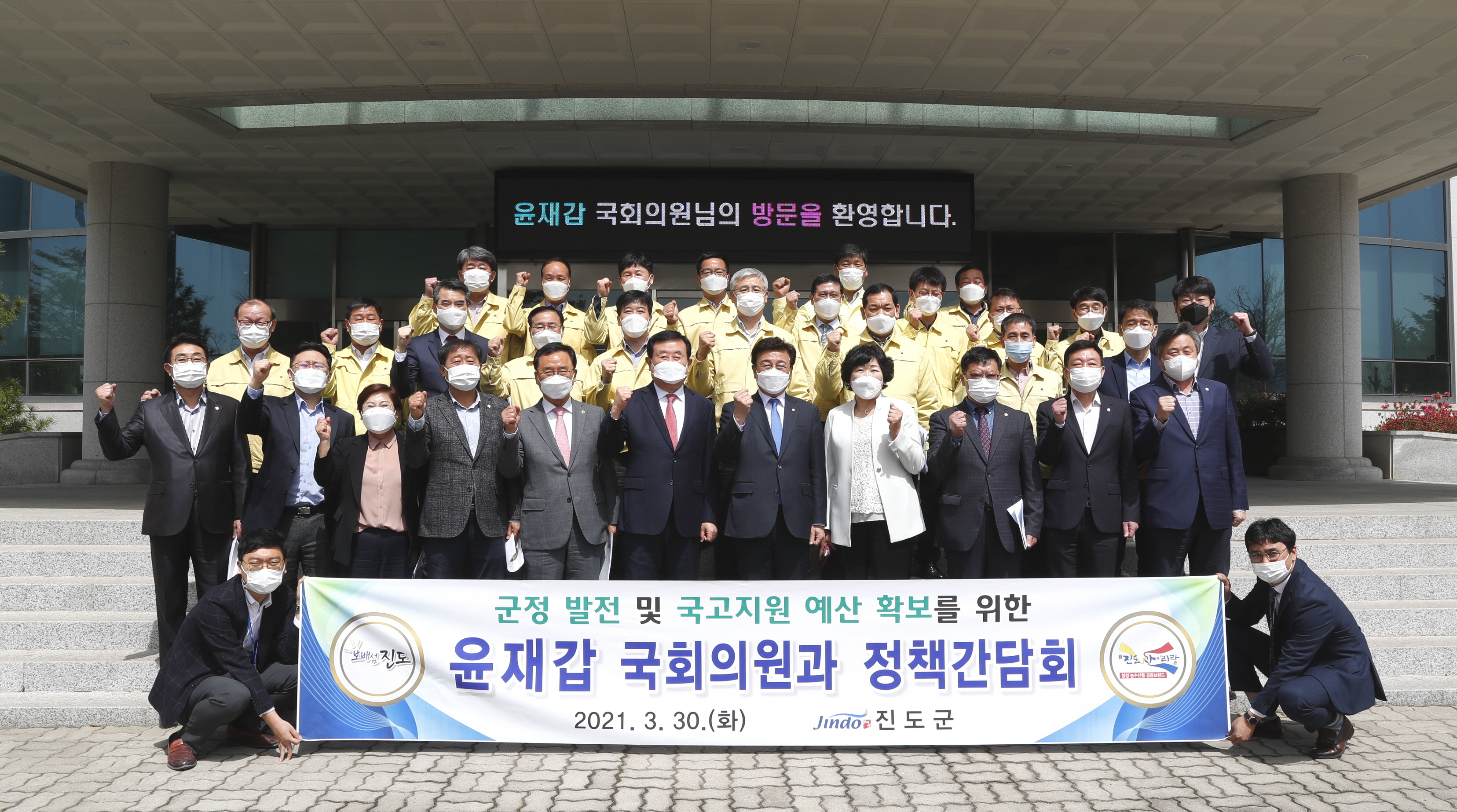 윤재갑 국회의원 정책간담회 이미지