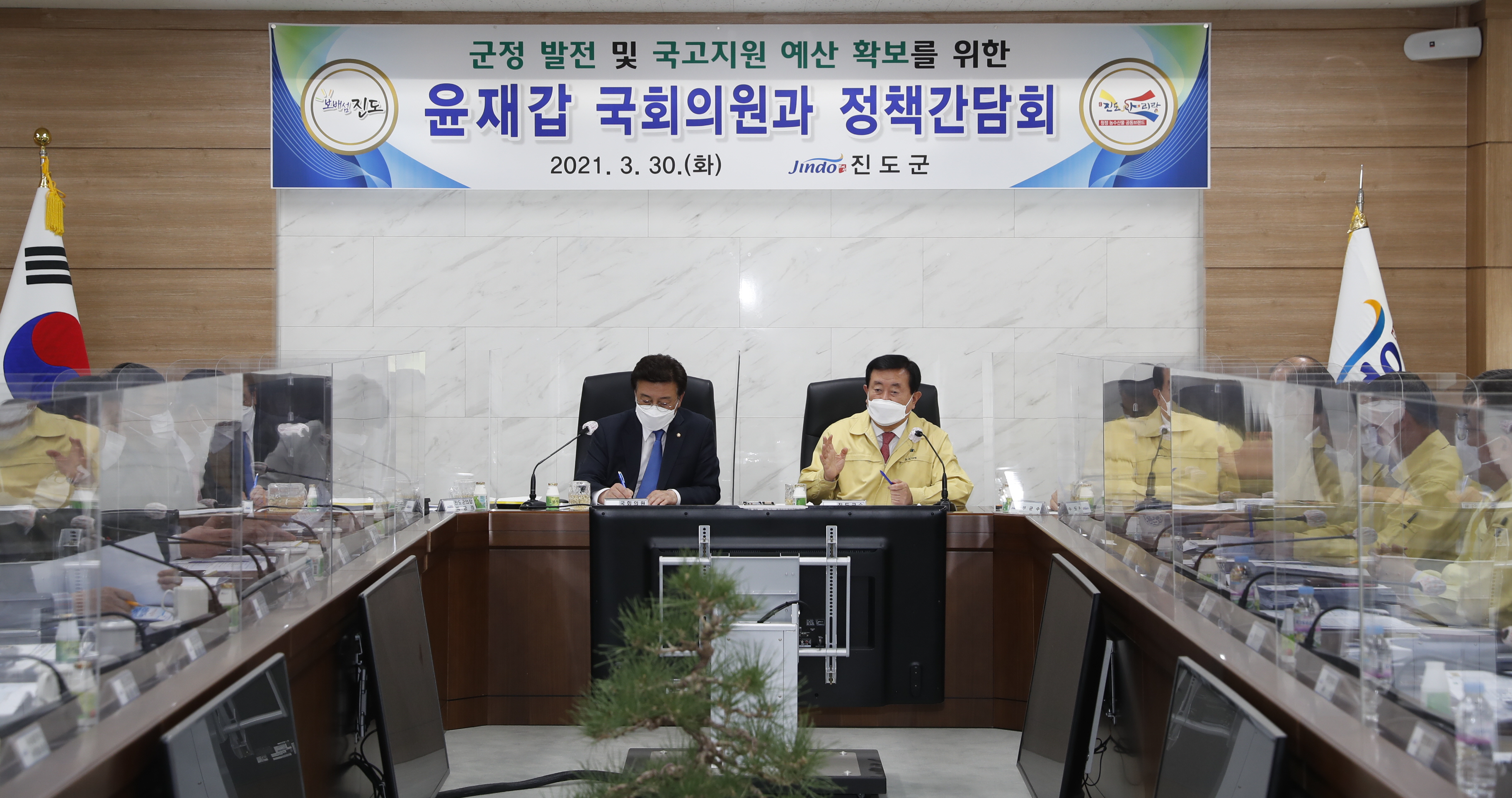 윤재갑 국회의원 정책간담회 첨부#2