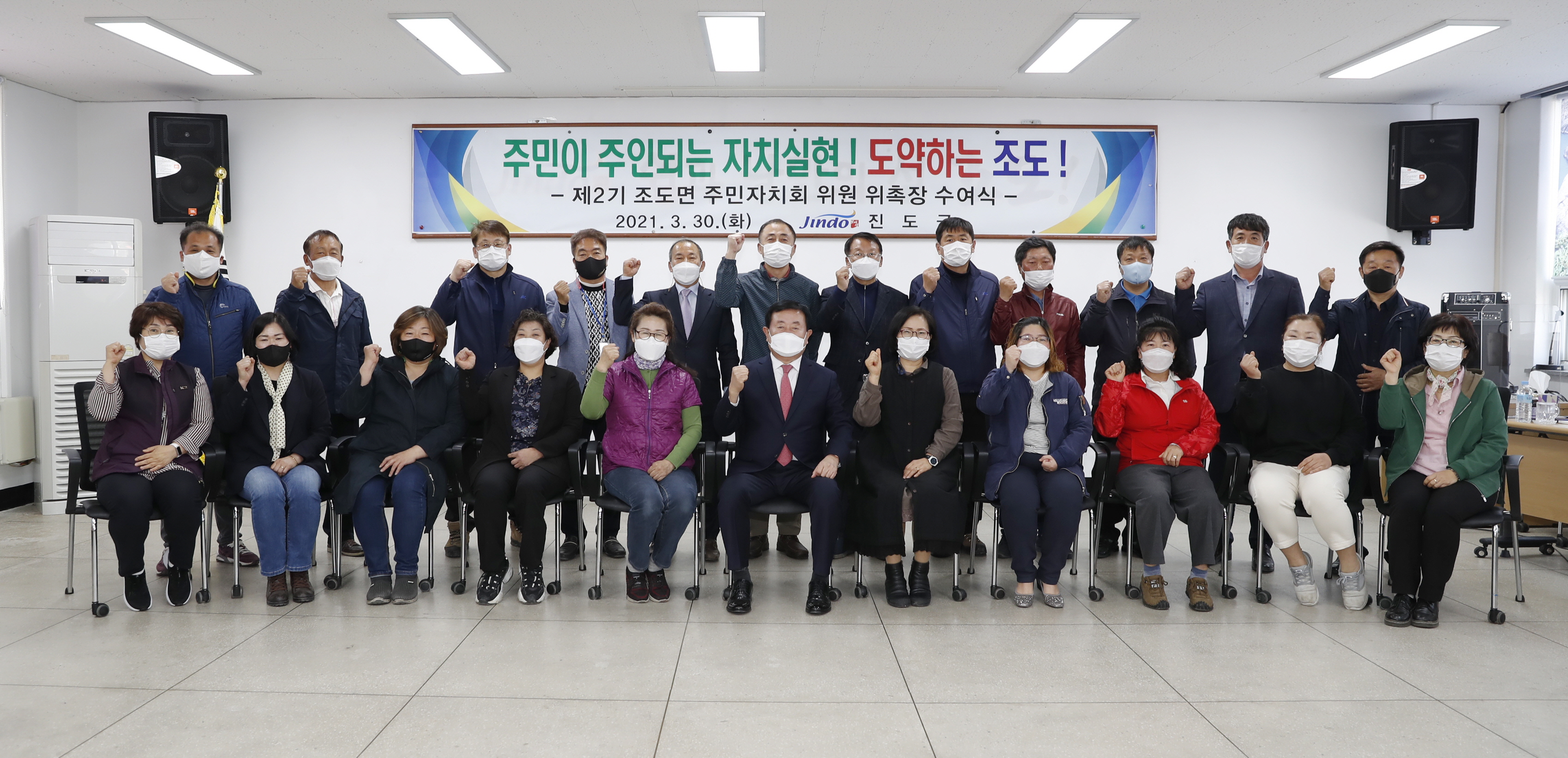 제2기 주민자치회 위원 위촉장 수여식(조도면) 이미지