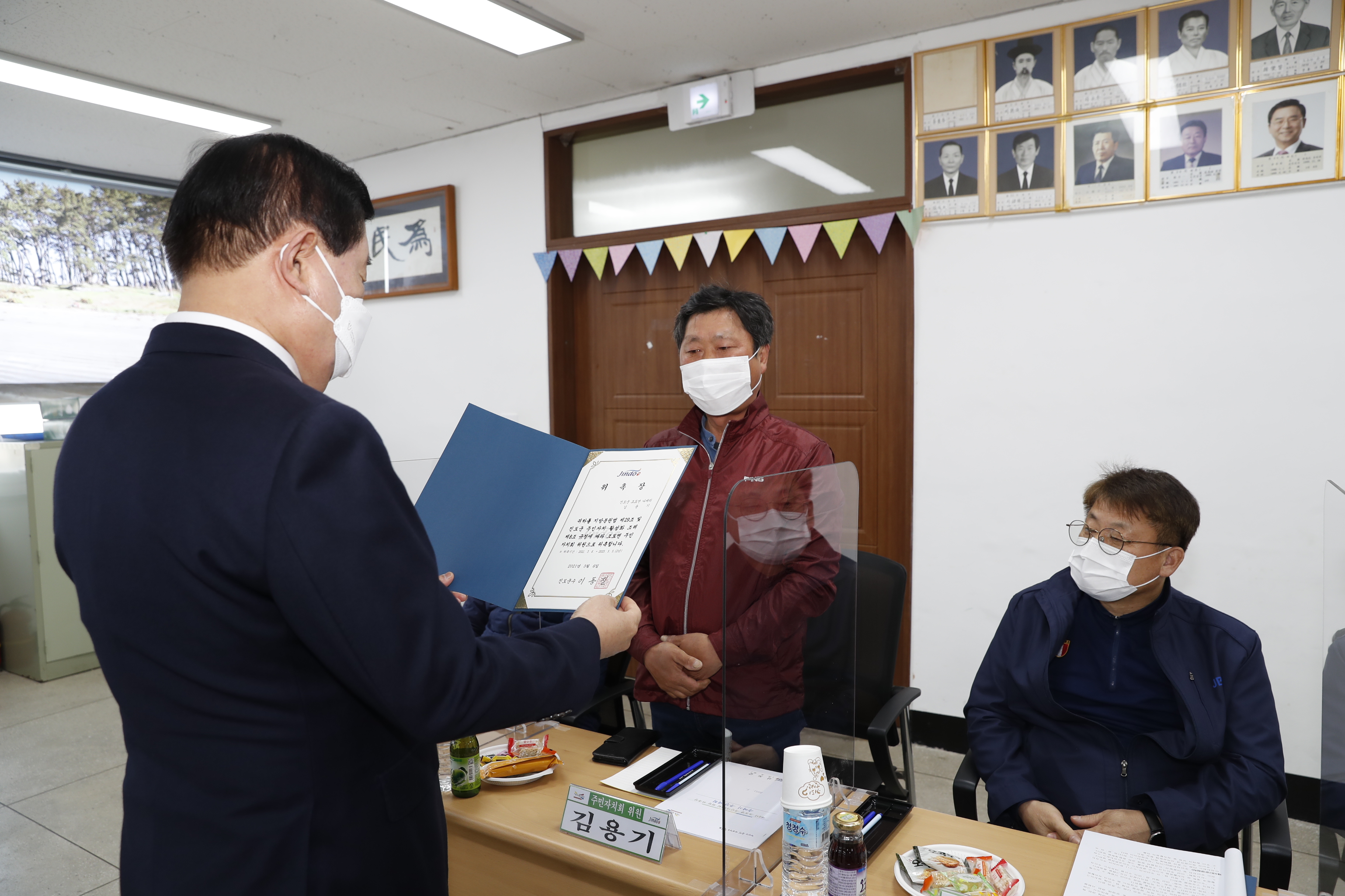 제2기 주민자치회 위원 위촉장 수여식(조도면) 첨부#2