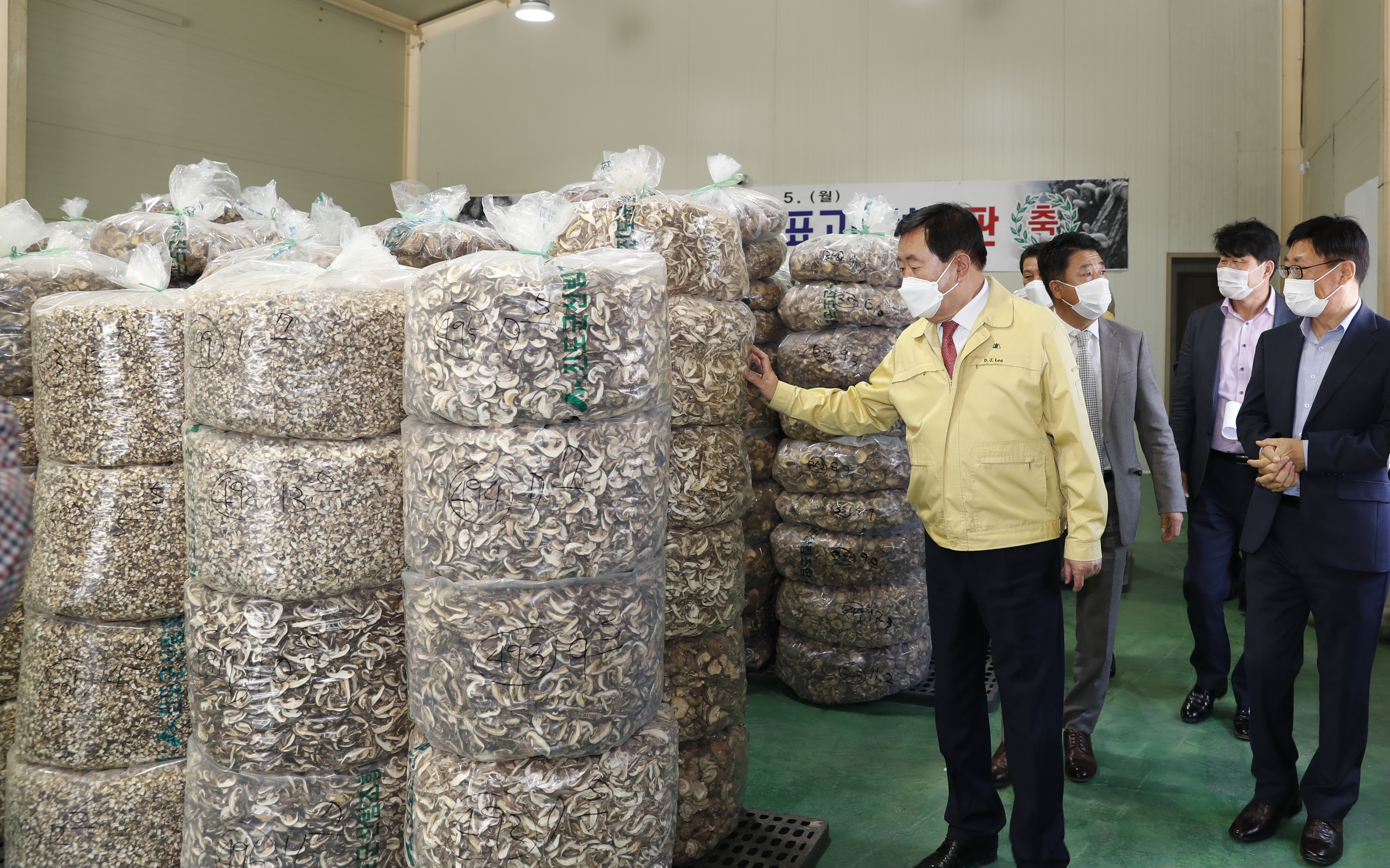 제1회 건표고버섯 공개경쟁 입찰 이미지