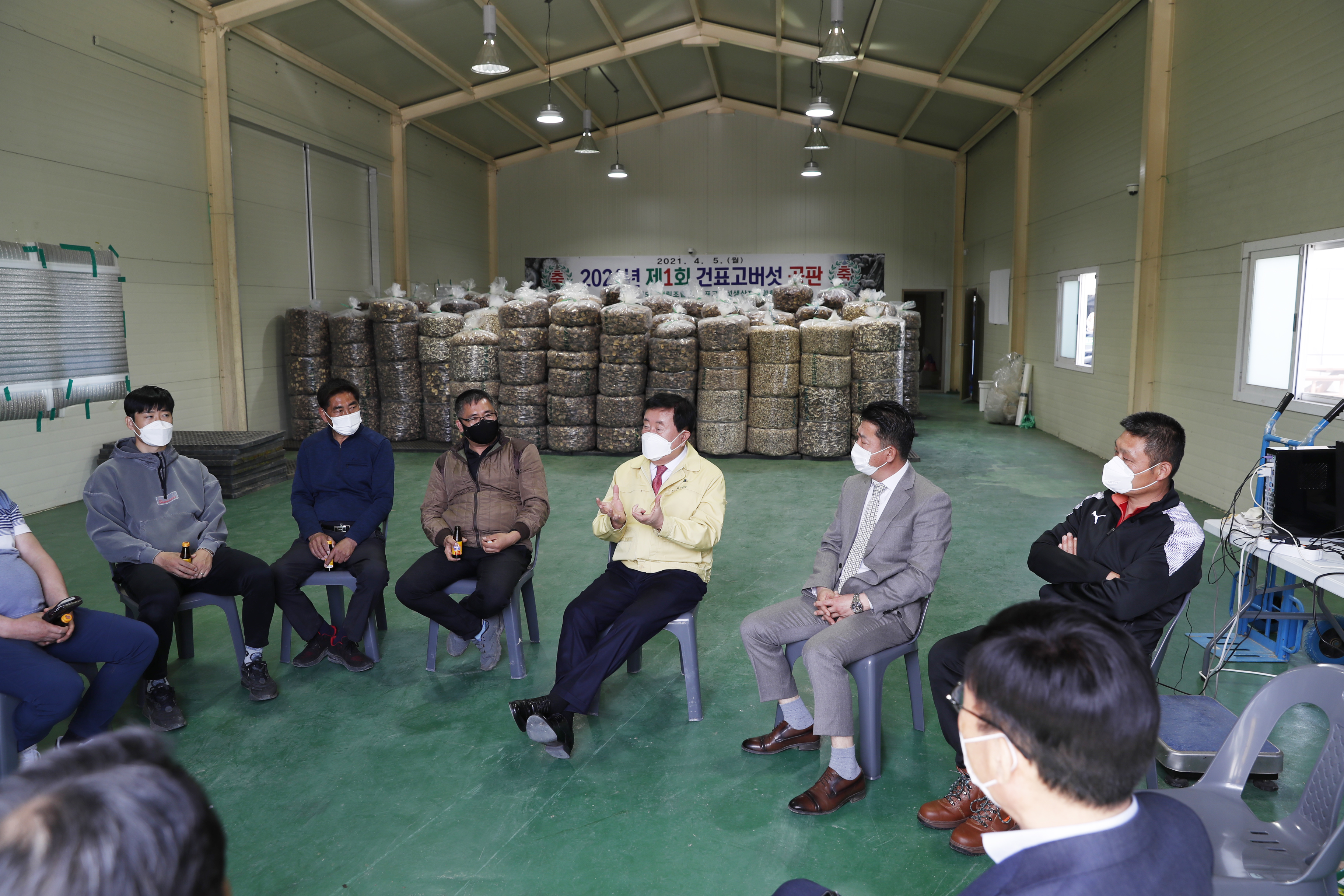 제1회 건표고버섯 공개경쟁 입찰 첨부#3