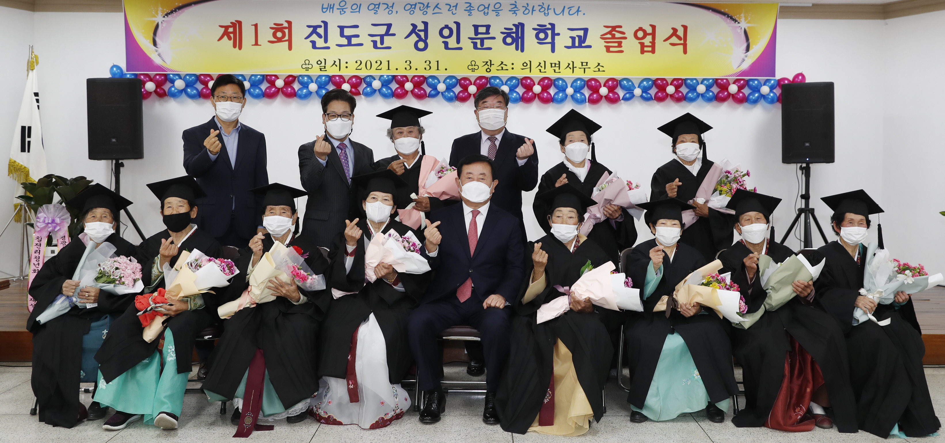 제1회 진도군 성인문해학교 졸업식(의신면) 이미지