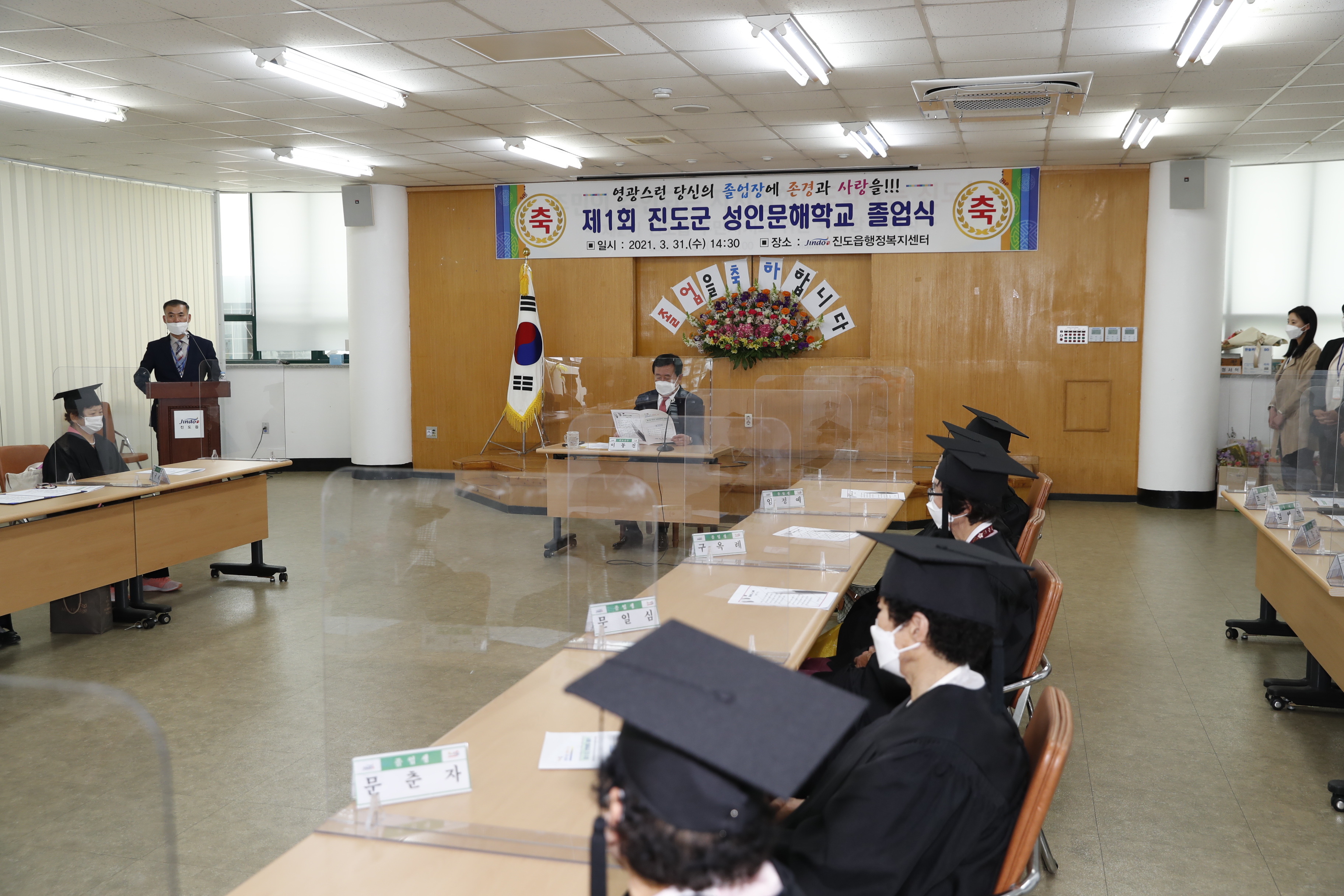 제1회 진도군 성인문해학교 졸업식(진도읍) 첨부#3