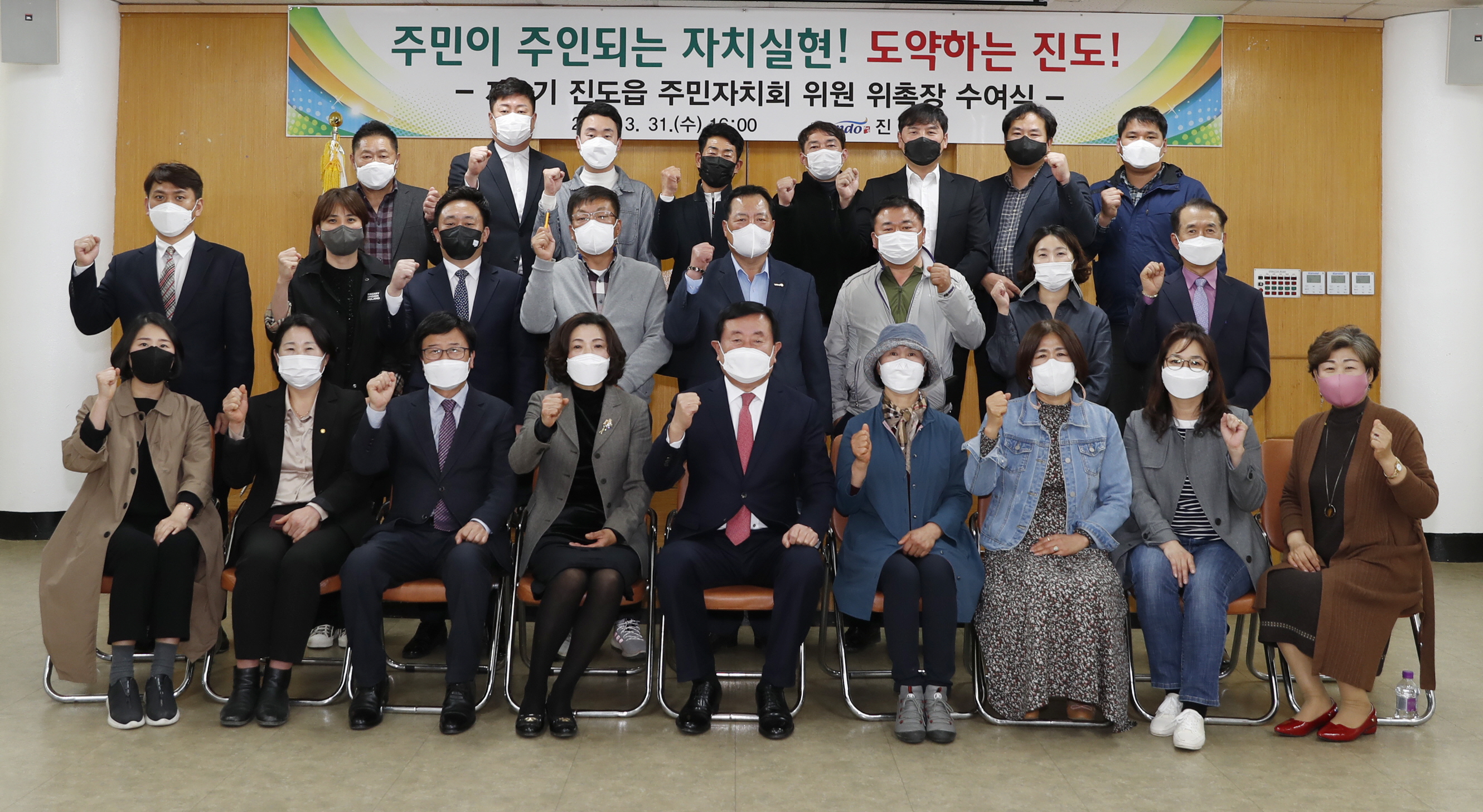 제2기 주민자치회 위원 위촉장 수여식(진도읍) 이미지