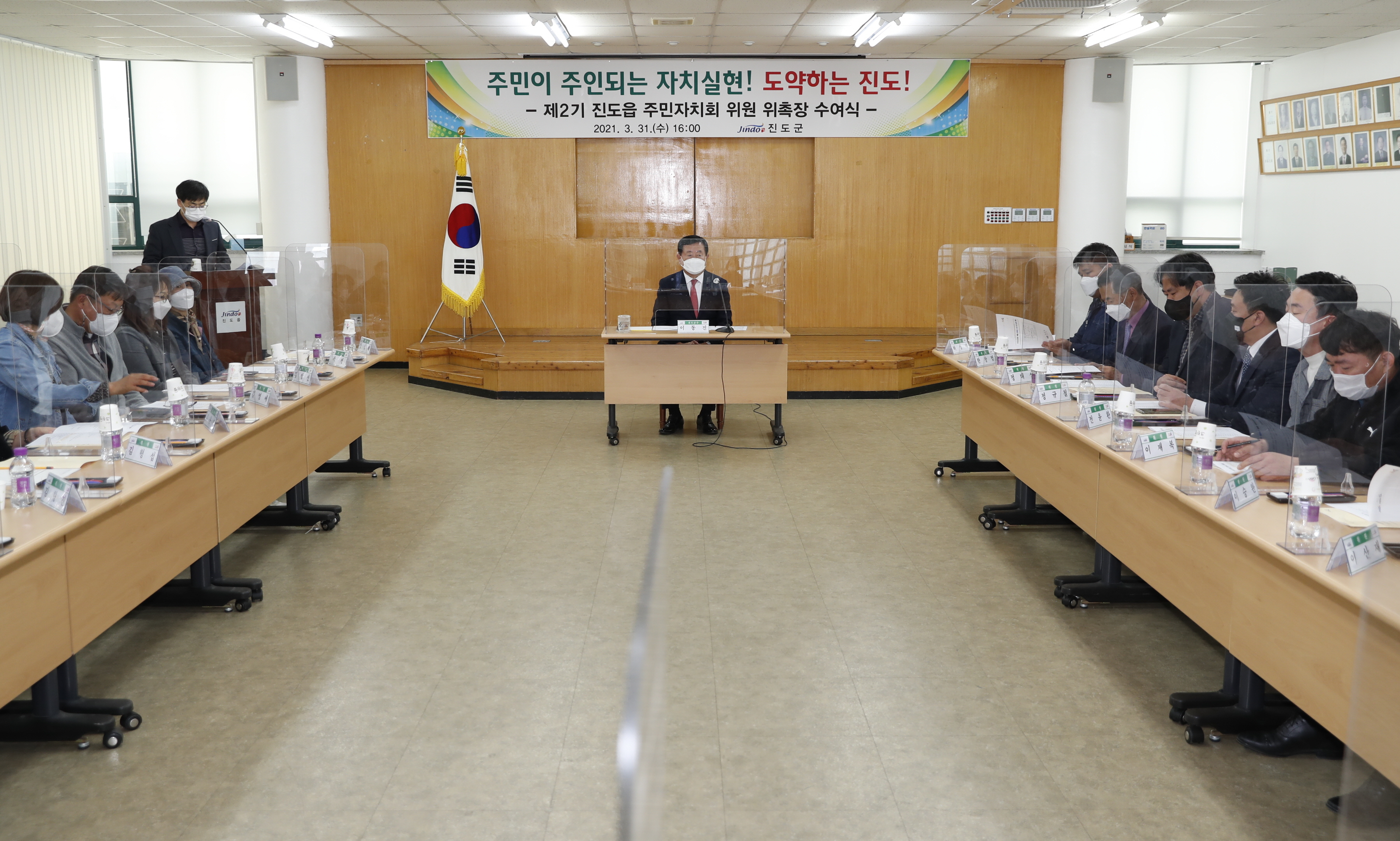 제2기 주민자치회 위원 위촉장 수여식(진도읍) 첨부#3