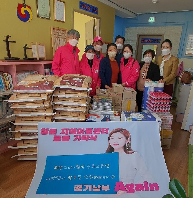 송가인 팬클럽 AGAIN 경기남부지부, 따듯한 기부 ‘훈훈’ 이미지