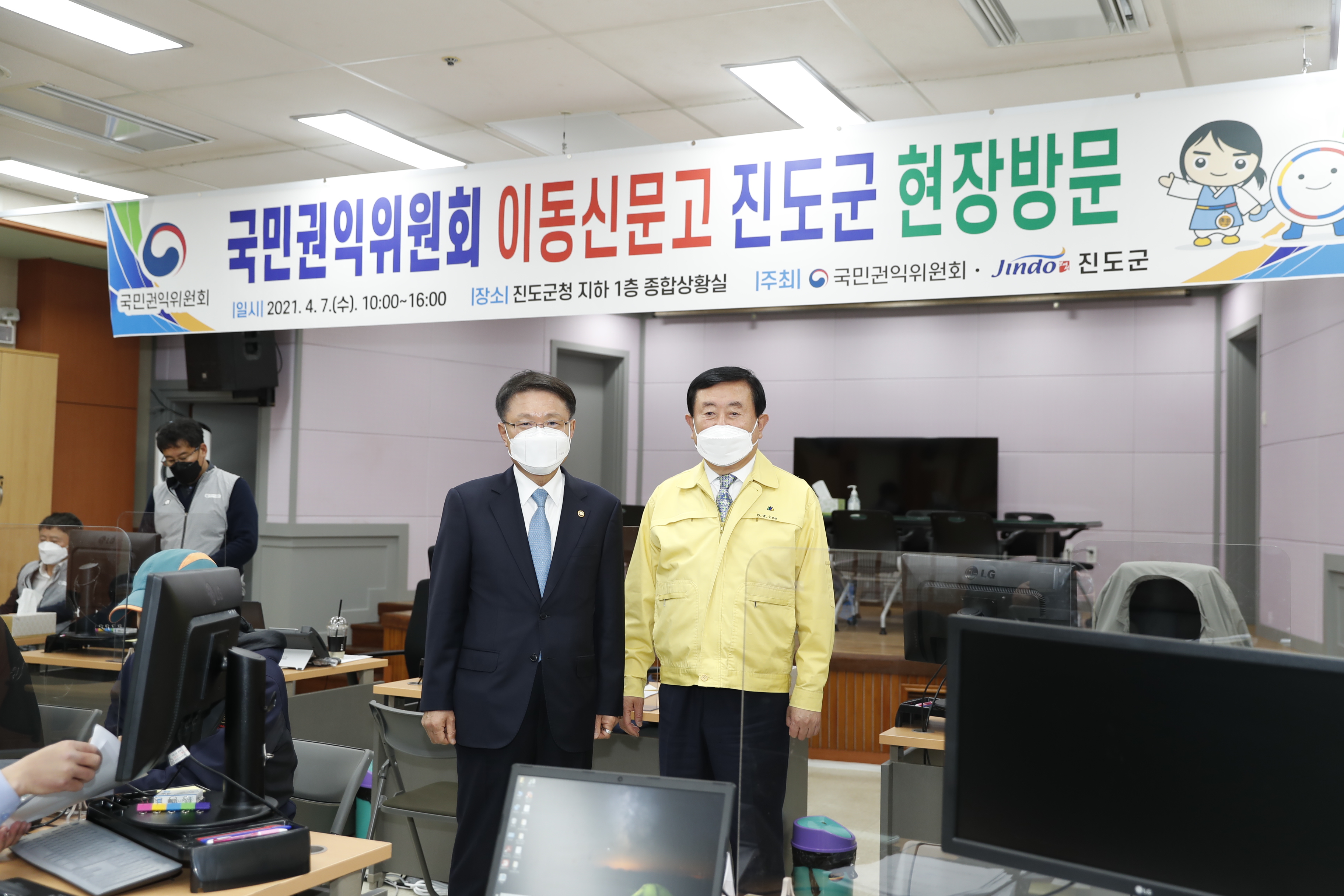 이동신문고 고충 청취 간담회 이미지