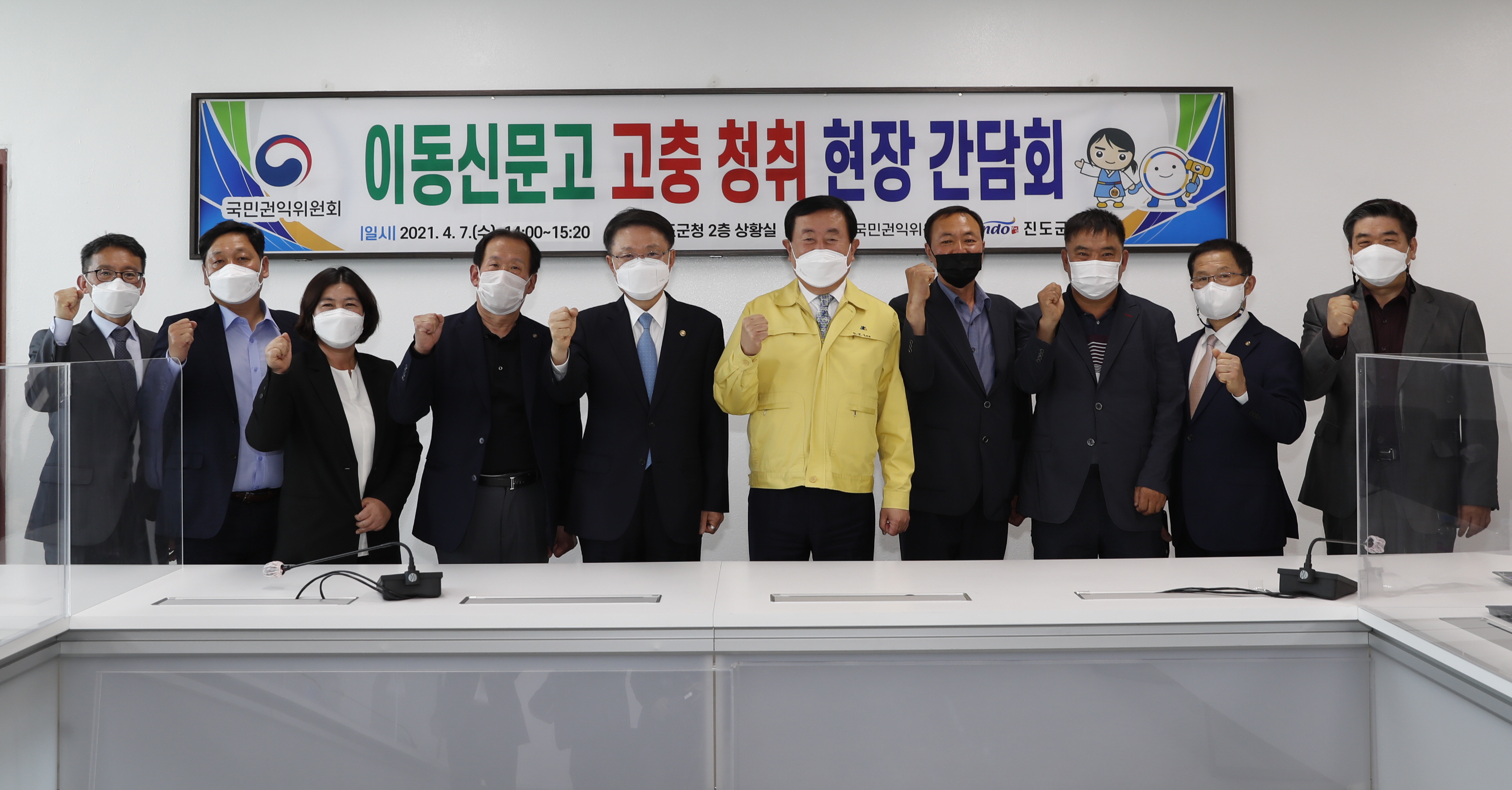 이동신문고 고충 청취 간담회 첨부#2