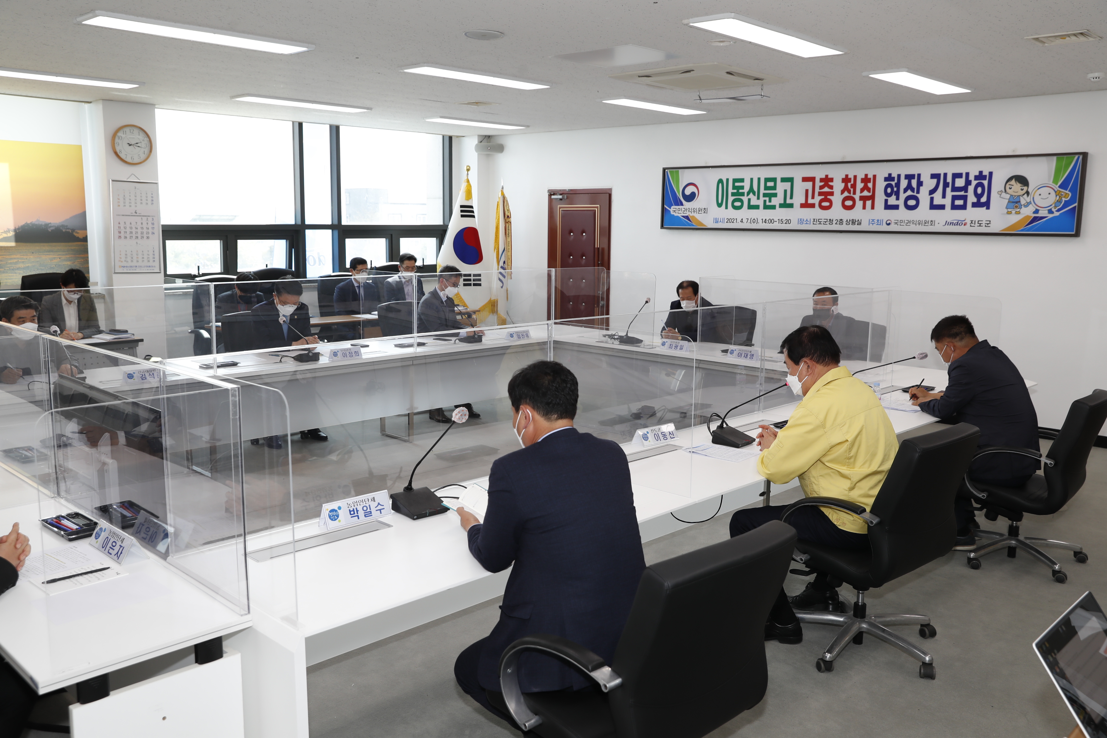 이동신문고 고충 청취 간담회 첨부#3