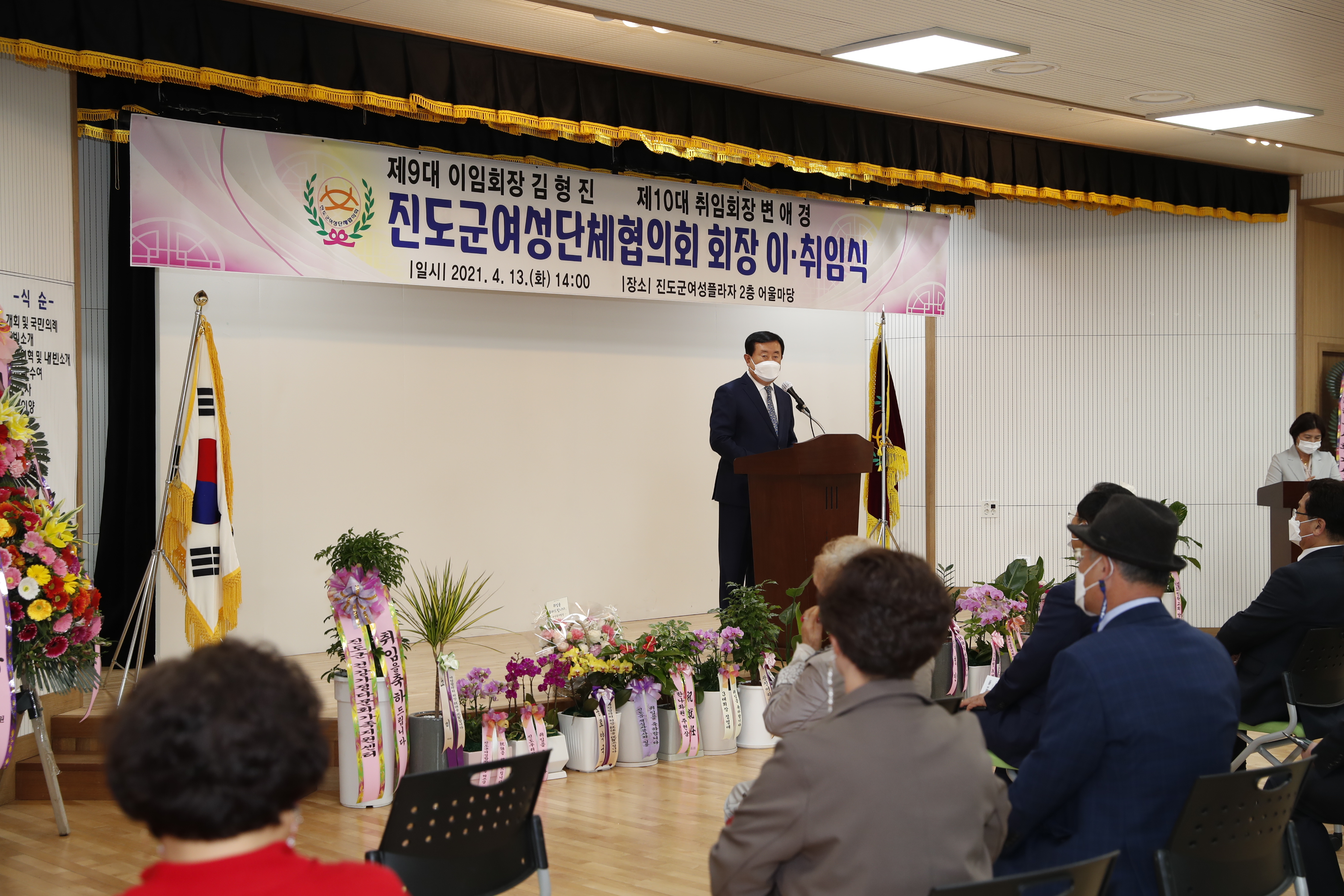 진도군여성단체협의회장 이·취임식 첨부#2