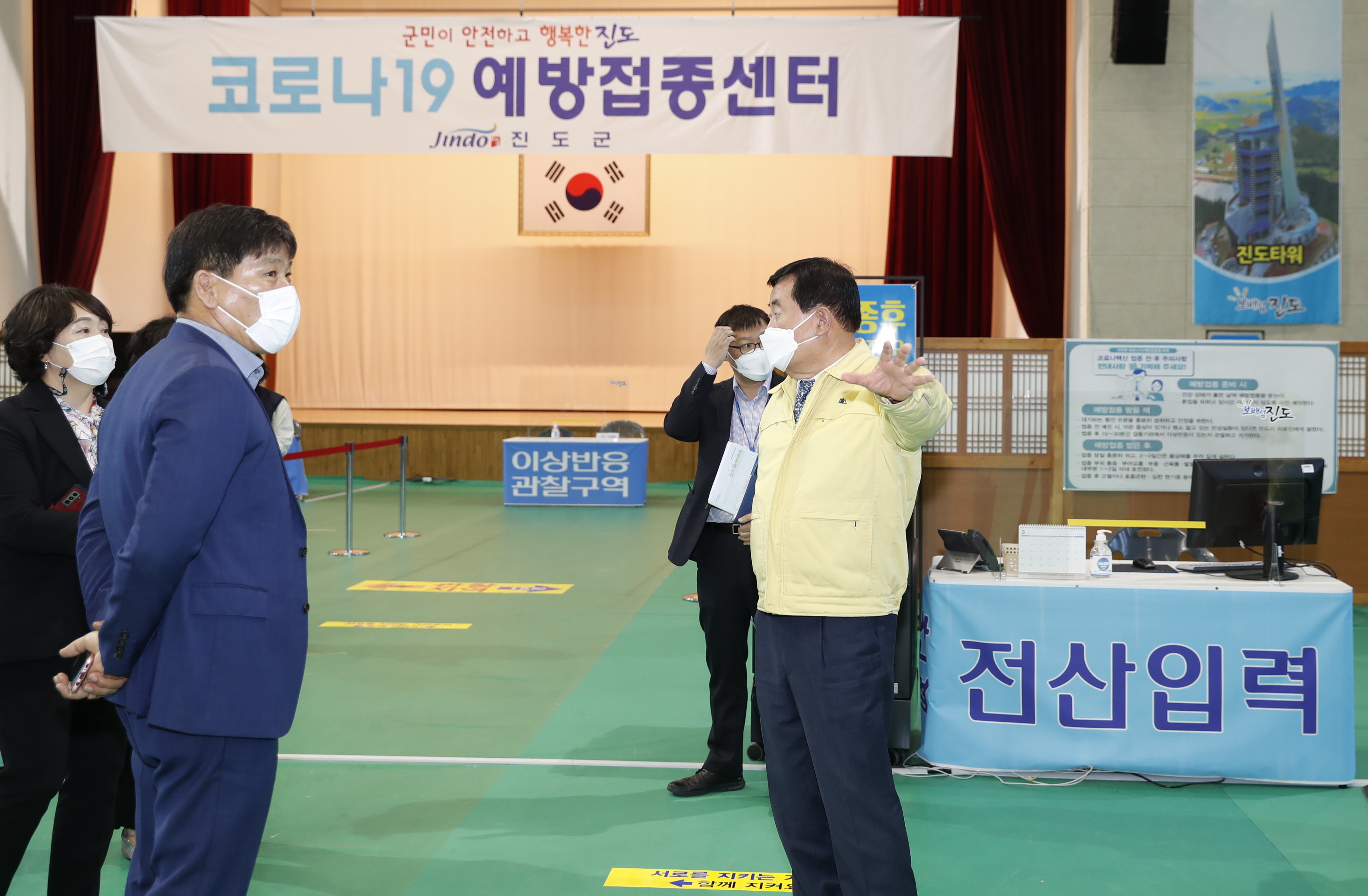 코로나19 백신접종센터 방문 이미지