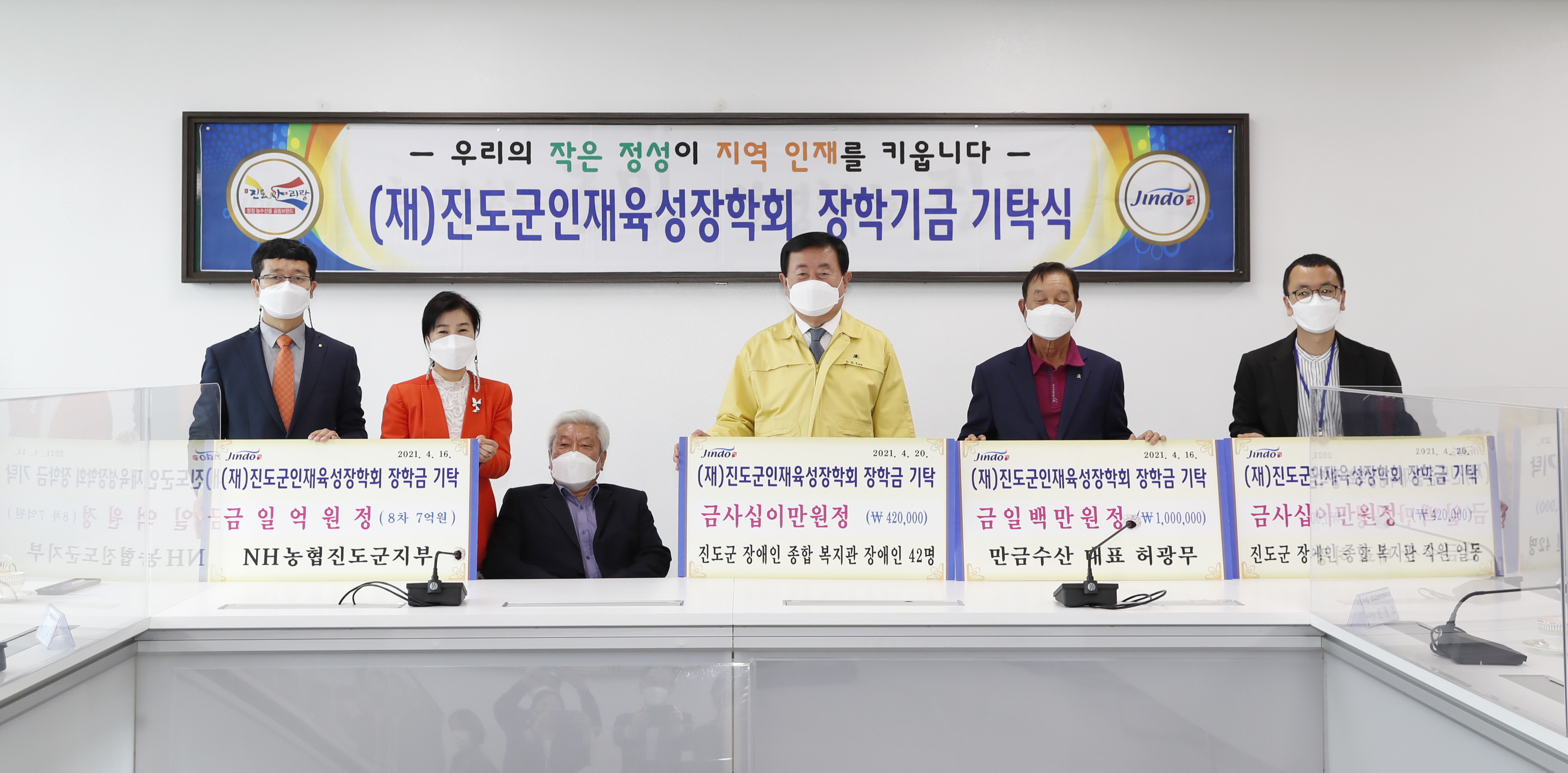 인재육성장학회 장학금 기탁식 이미지