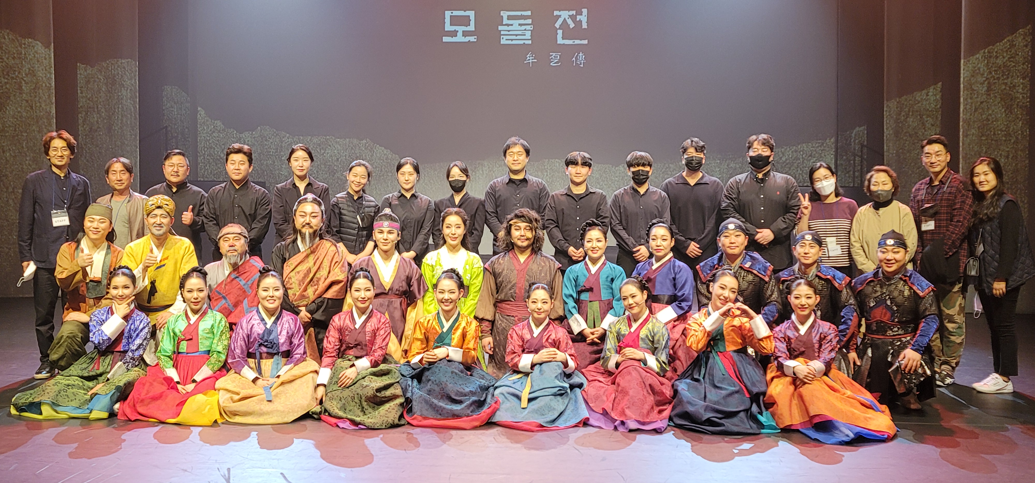 창극 '모돌전'을 탄생시킨 지산면 출신, 자랑스런 국악인 < 주호종과 한승석 >을 칭찬합시다. 첨부#1