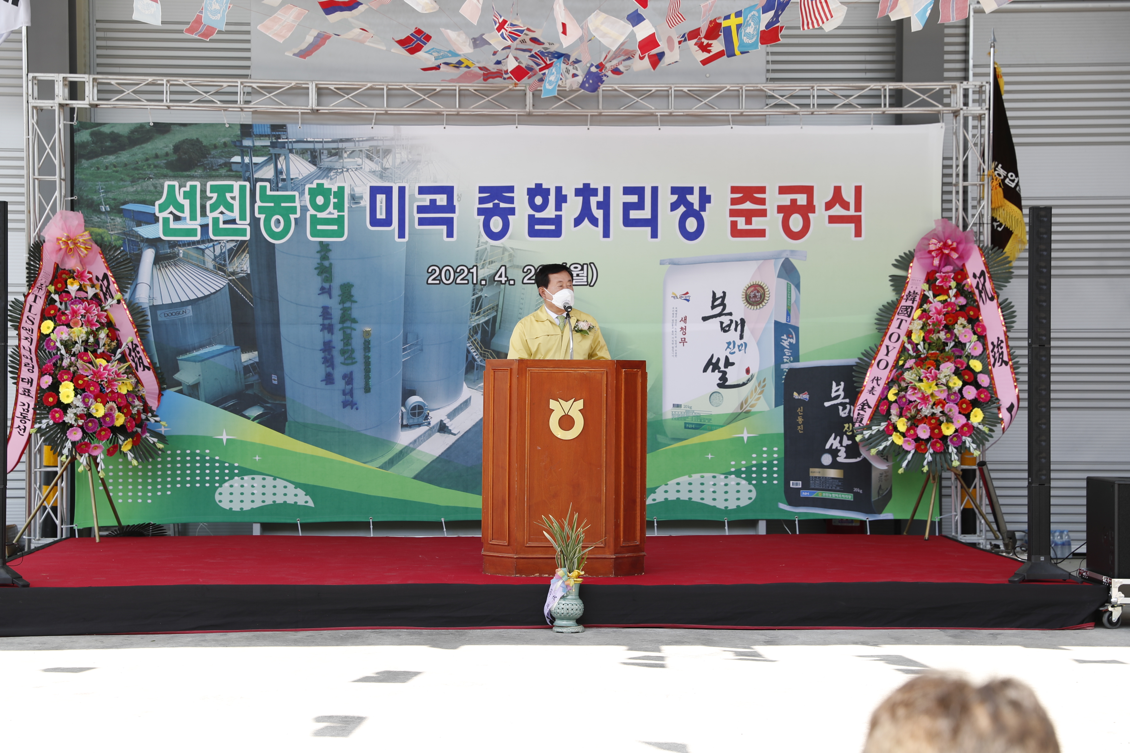 선진농협 미곡처리장 준공식 첨부#3