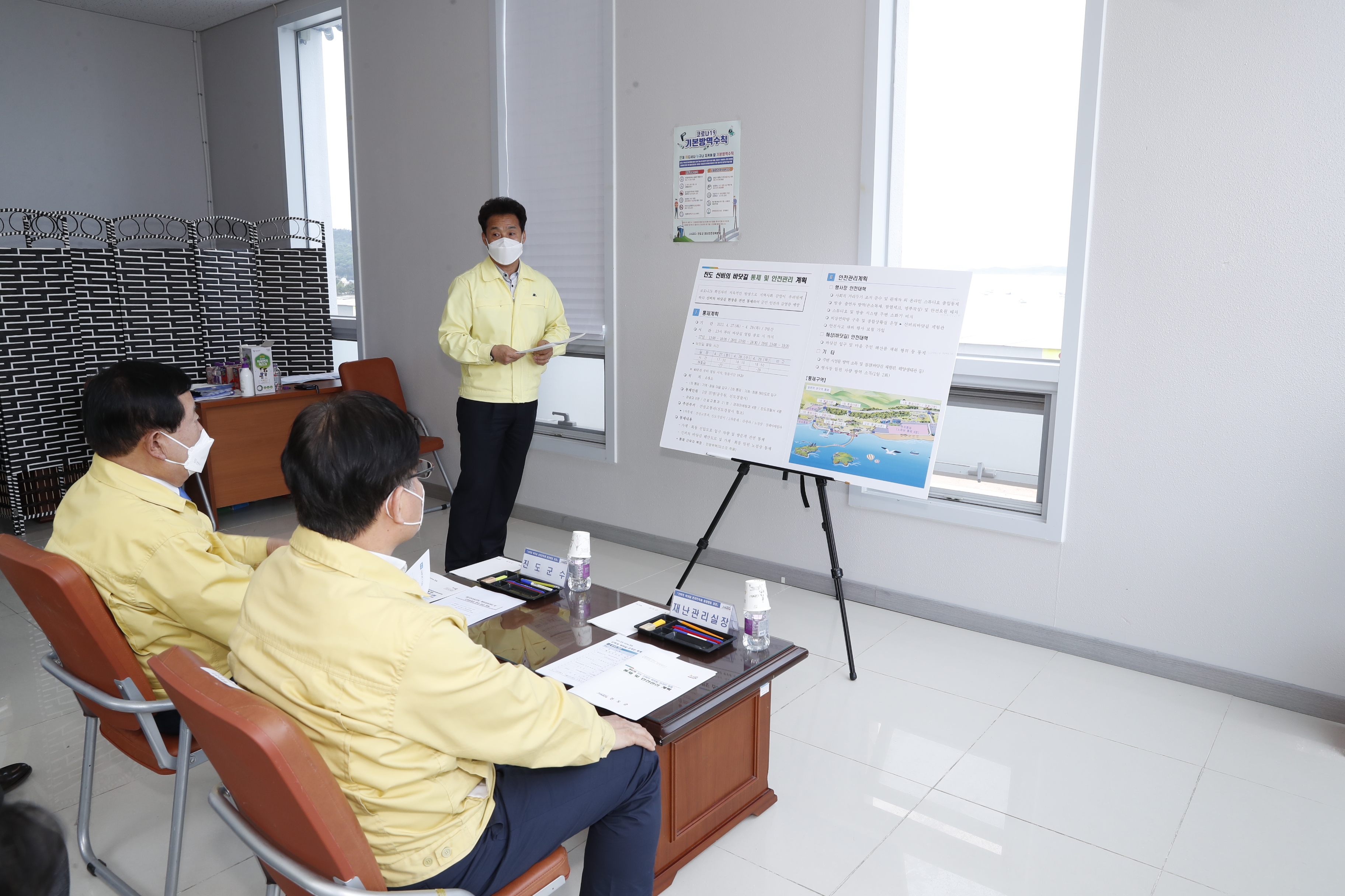 신비의 바닷길 축제 점검 회의 이미지