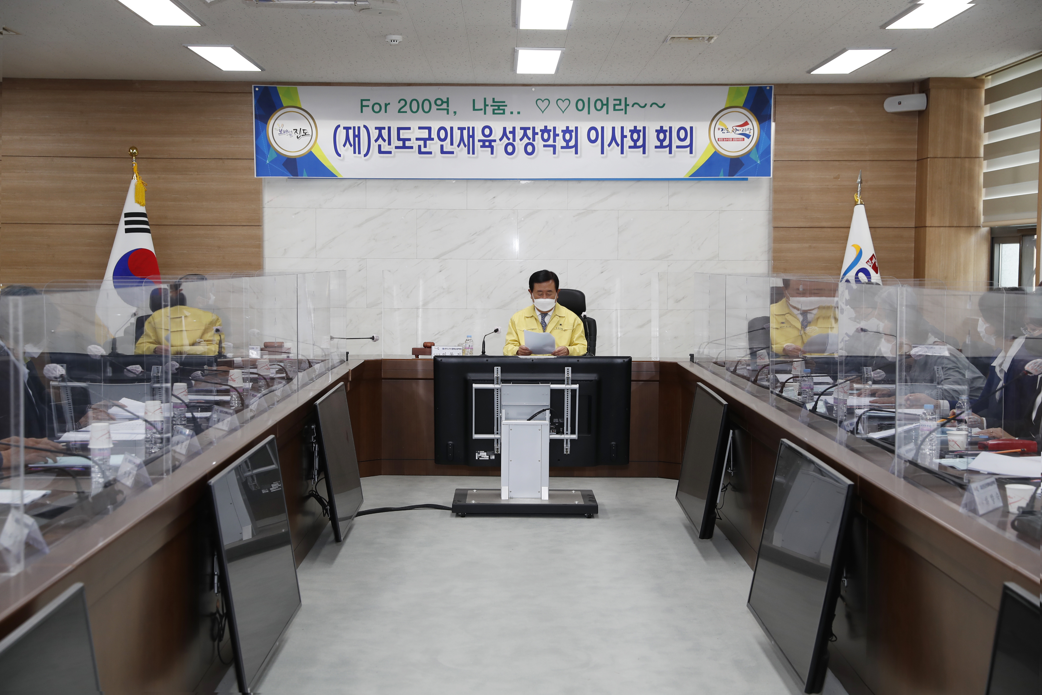 (재)진도군인재육성장학회 이사회 이미지