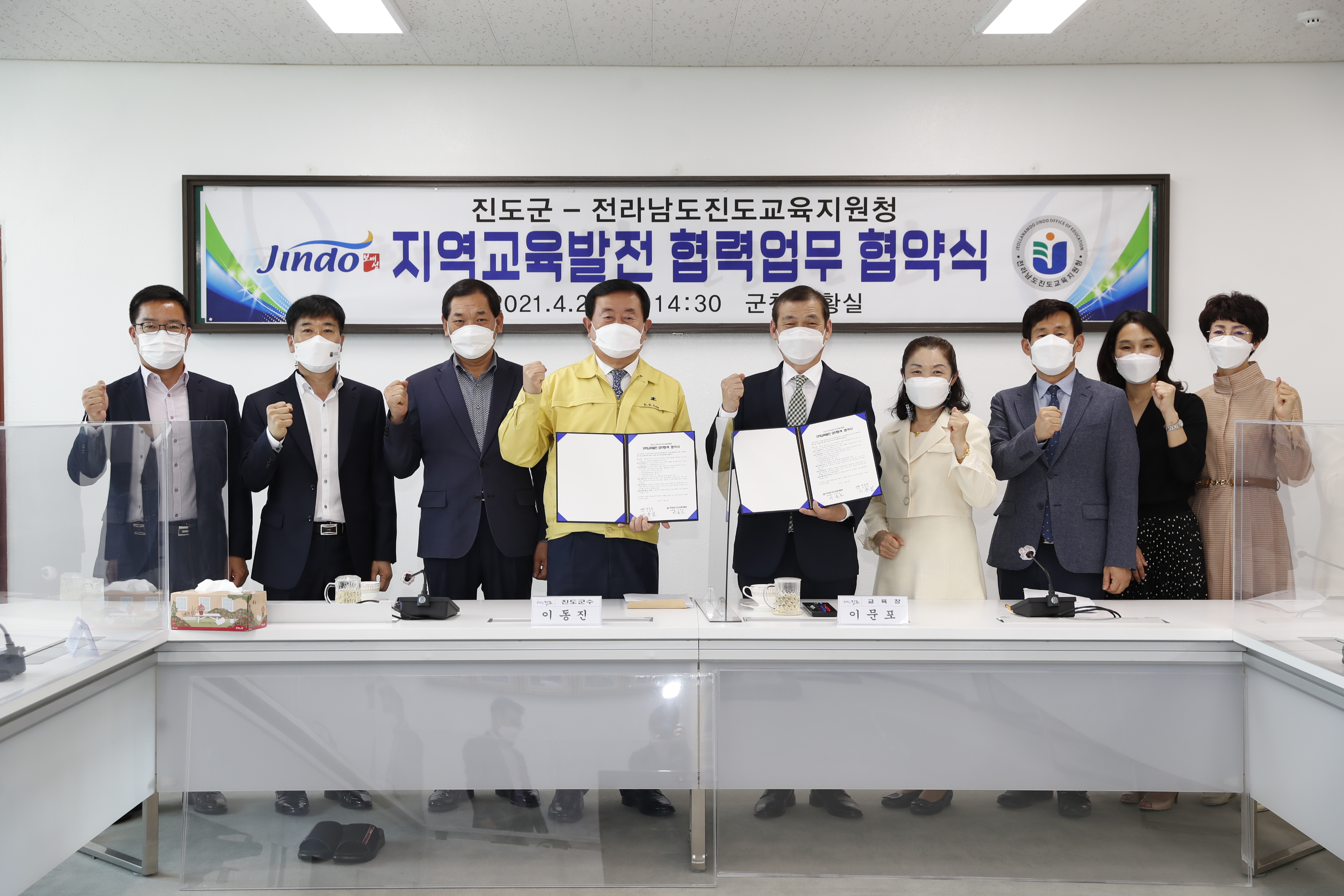 진도군-진도교육지원청 지역교육발전 협력업무 첨부#3