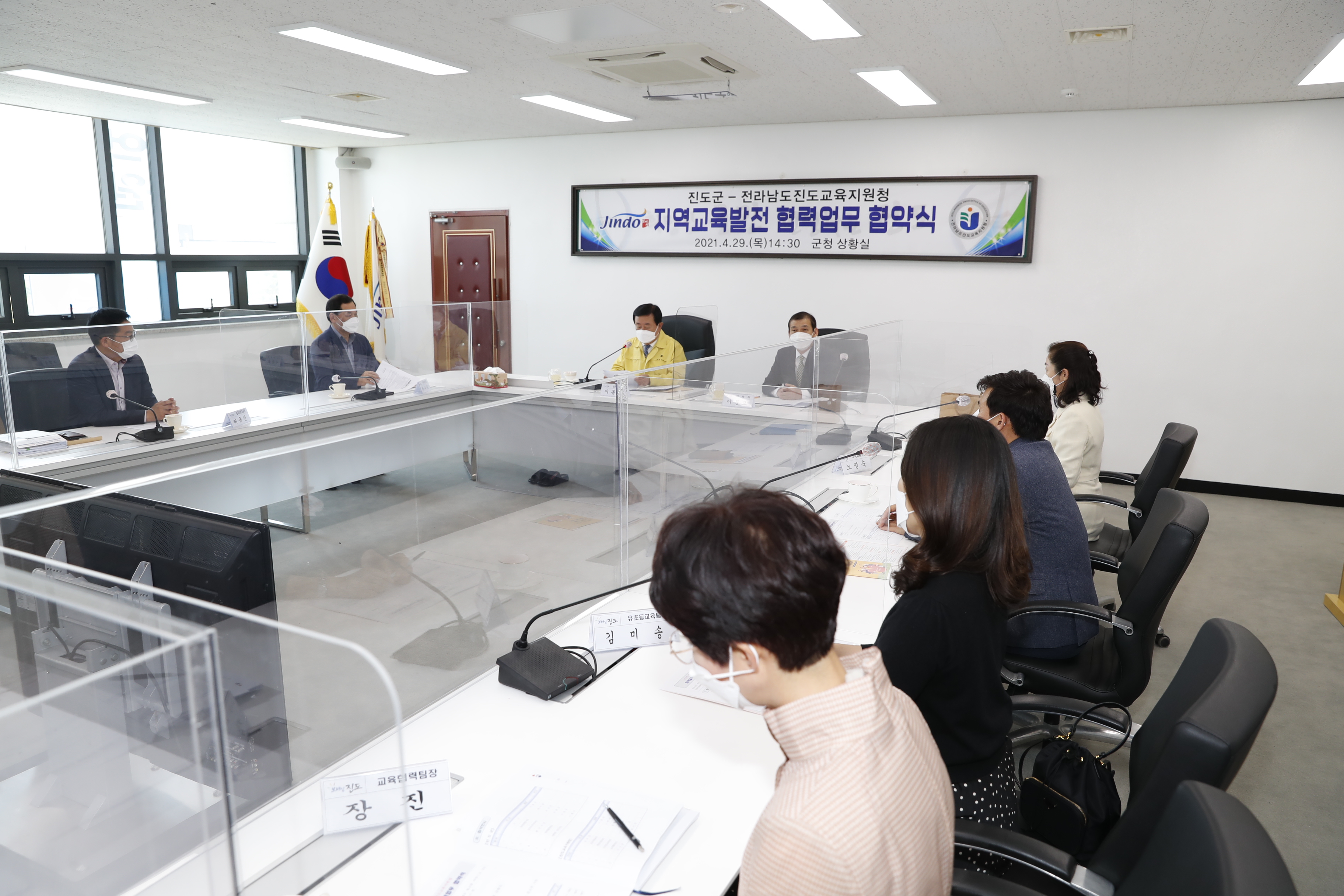 진도군-진도교육지원청 지역교육발전 협력업무 첨부#4