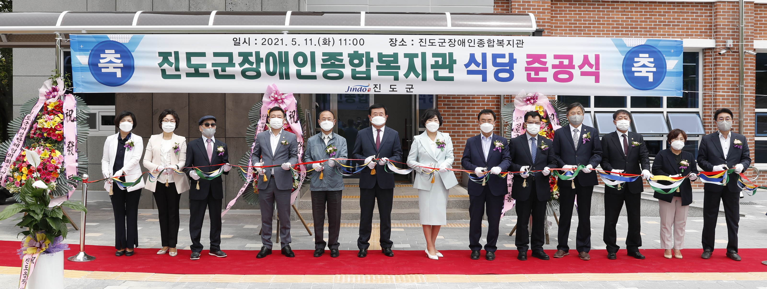 진도군, 11억 투입…장애인종합복지관 식당 준공 이미지