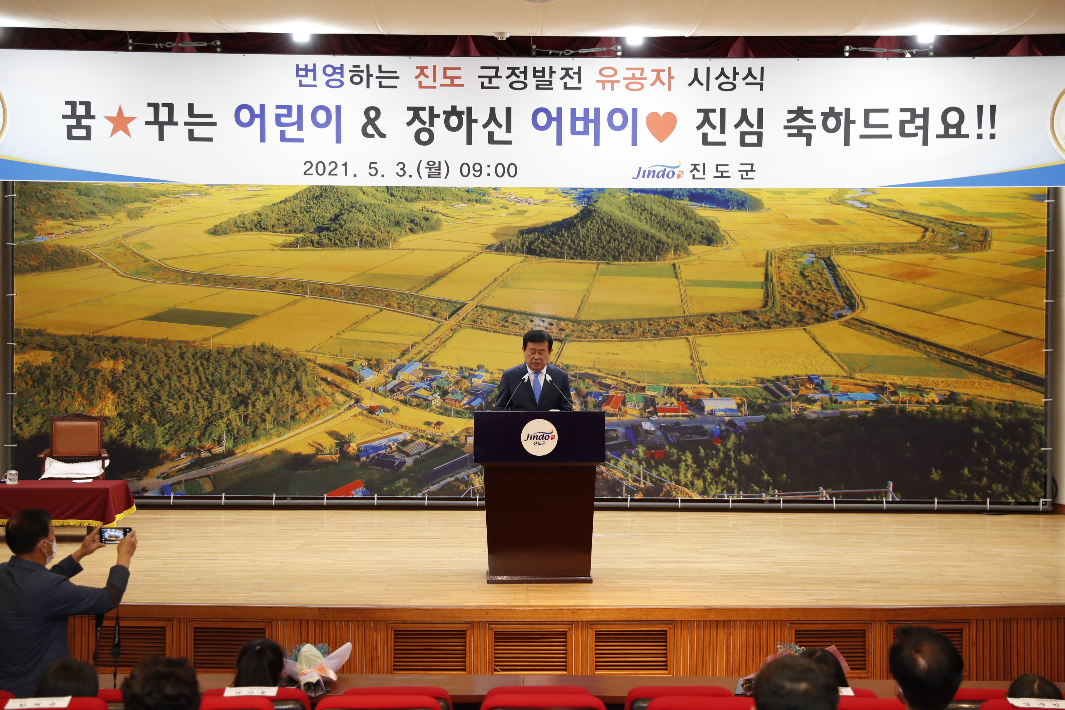 「가정의 달」 군정 발전 유공자 시상식 첨부#3