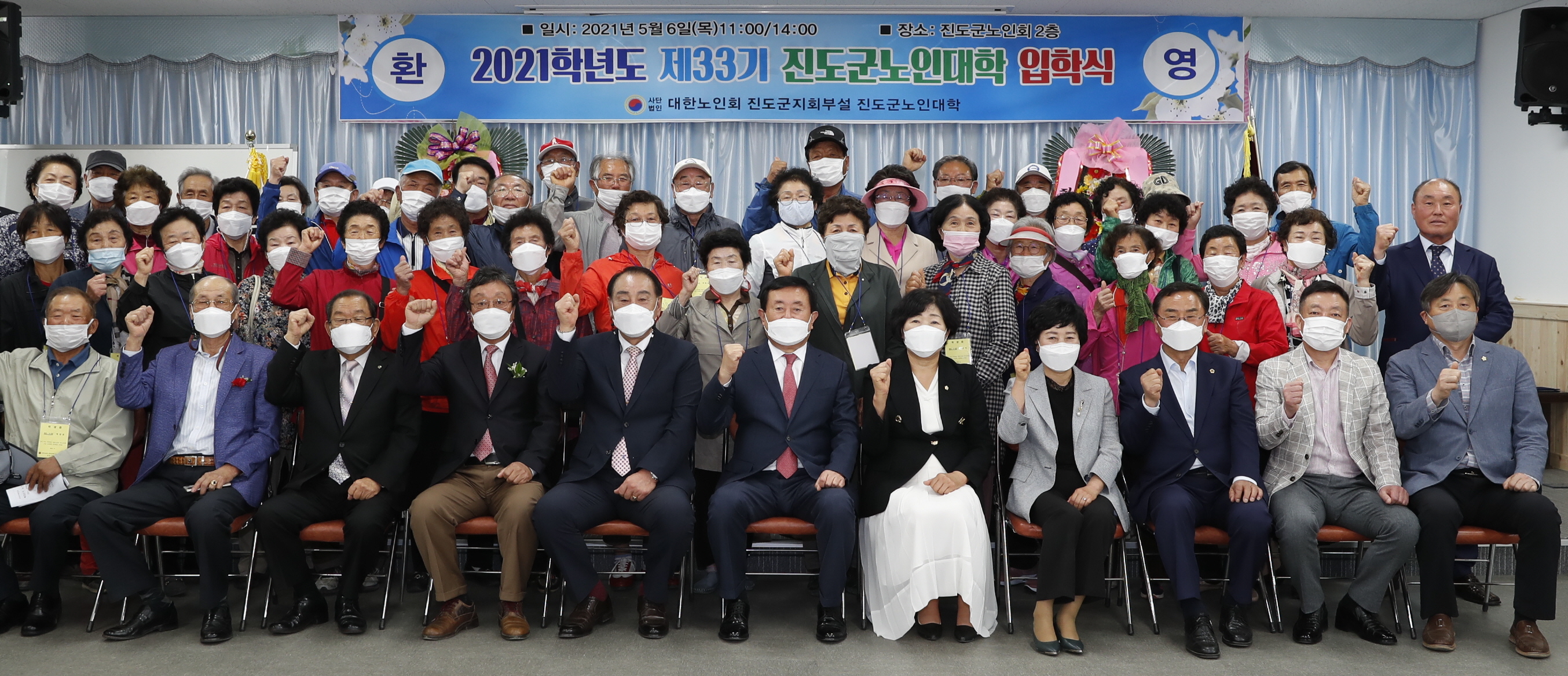 2021학년도 제33기 노인대학 입학식 이미지