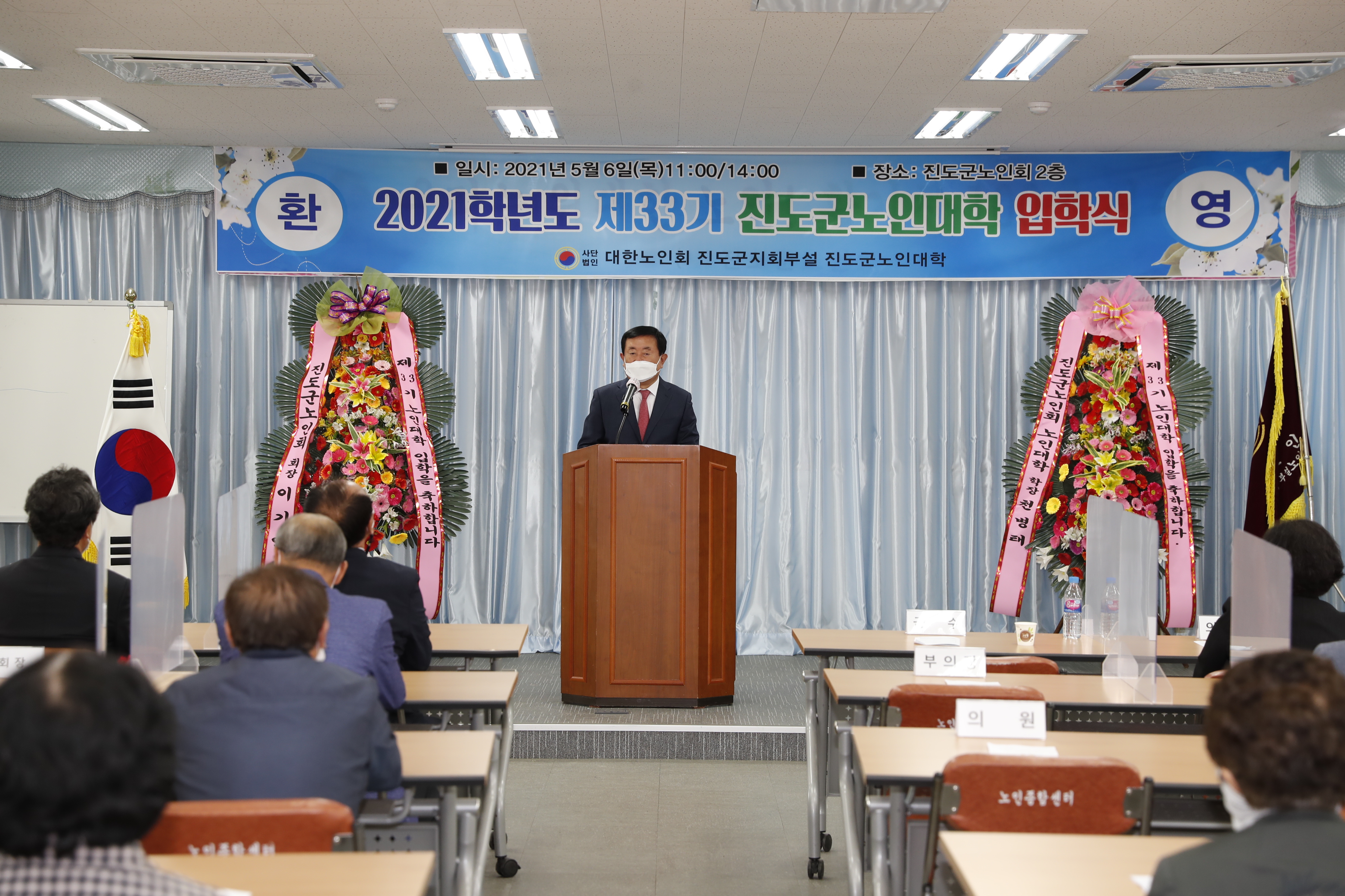 2021학년도 제33기 노인대학 입학식 첨부#2