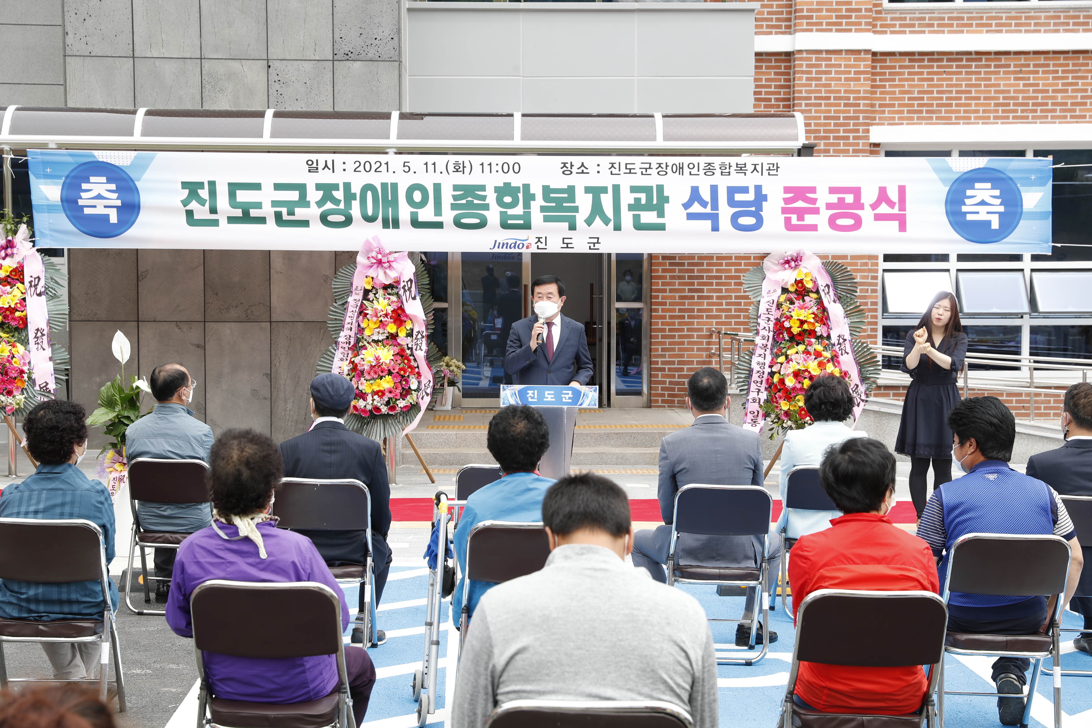 장애인종합복지관 식당 개관식 이미지