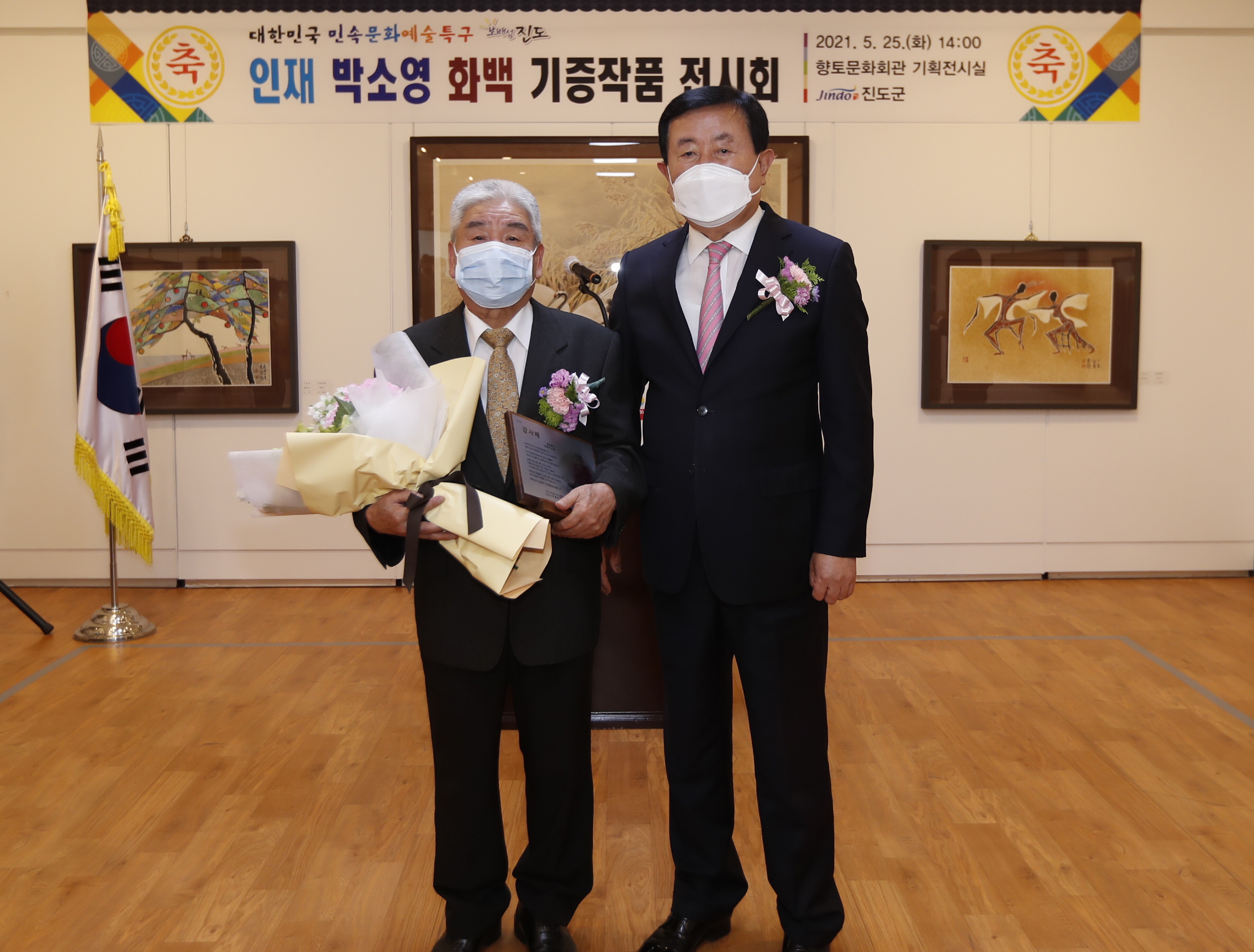 인재 박소영 화백 기증작품 전시회 첨부#2