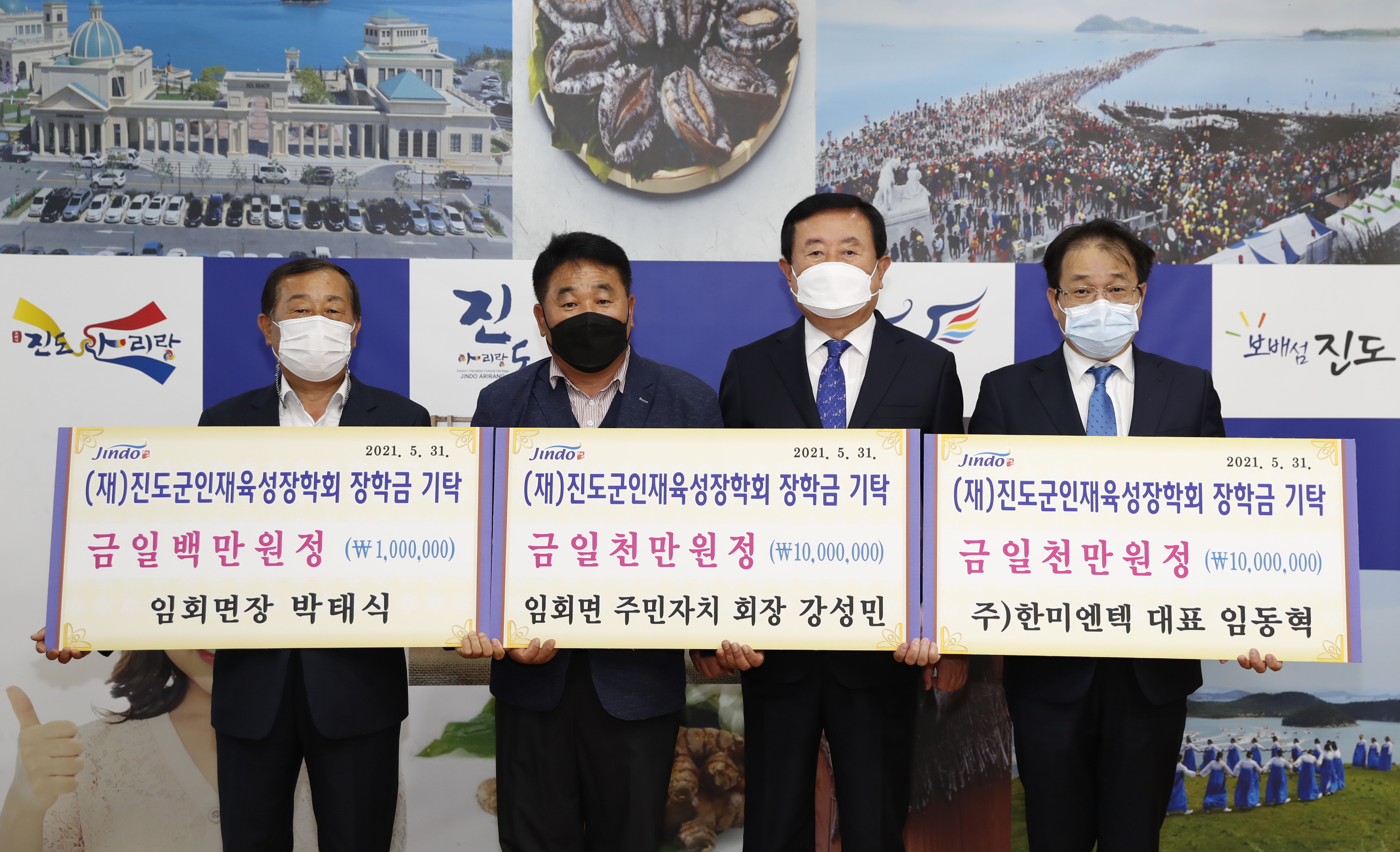 인재육성장학회 기탁식 이미지