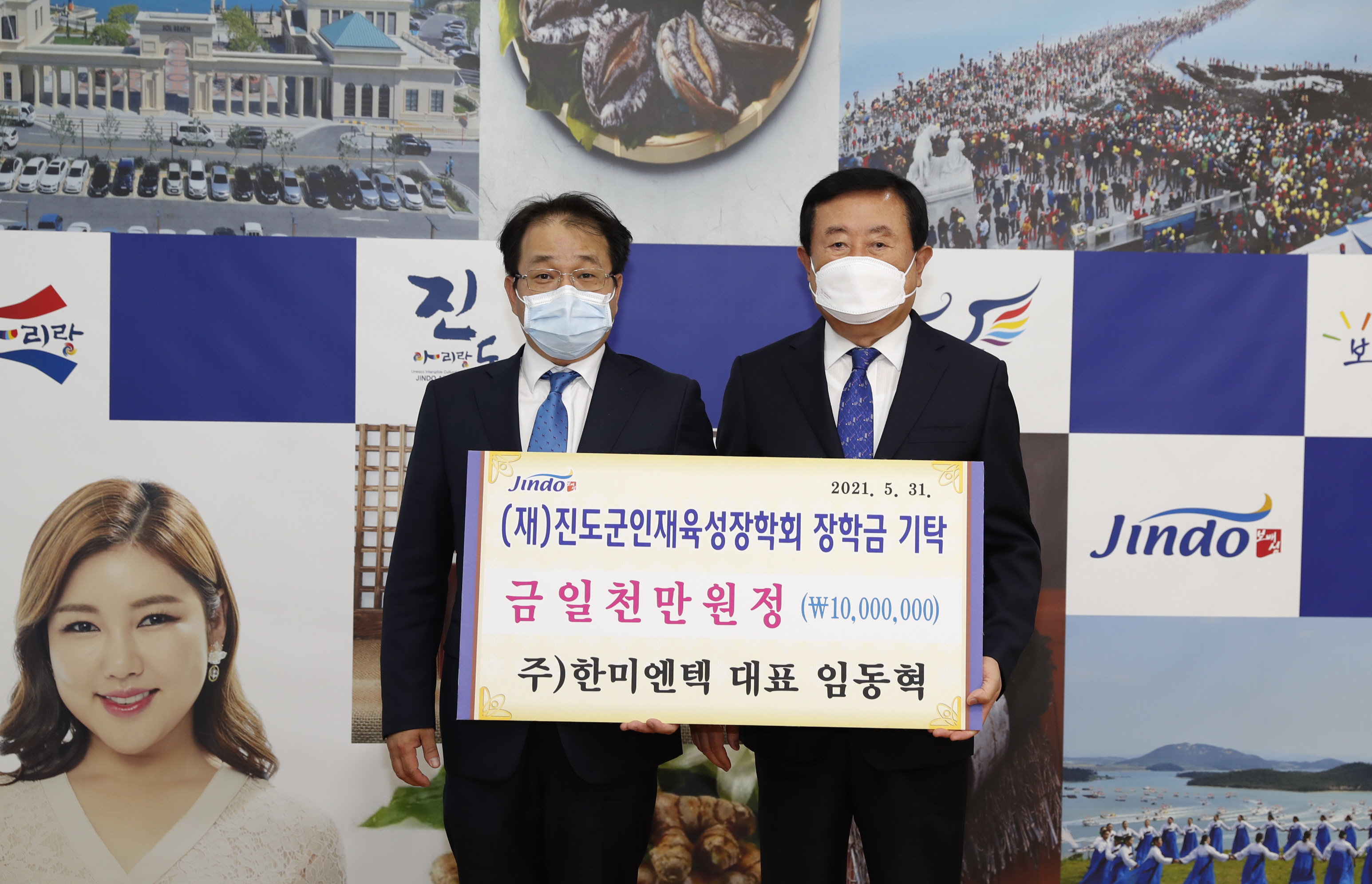 인재육성장학회 기탁식 첨부#2