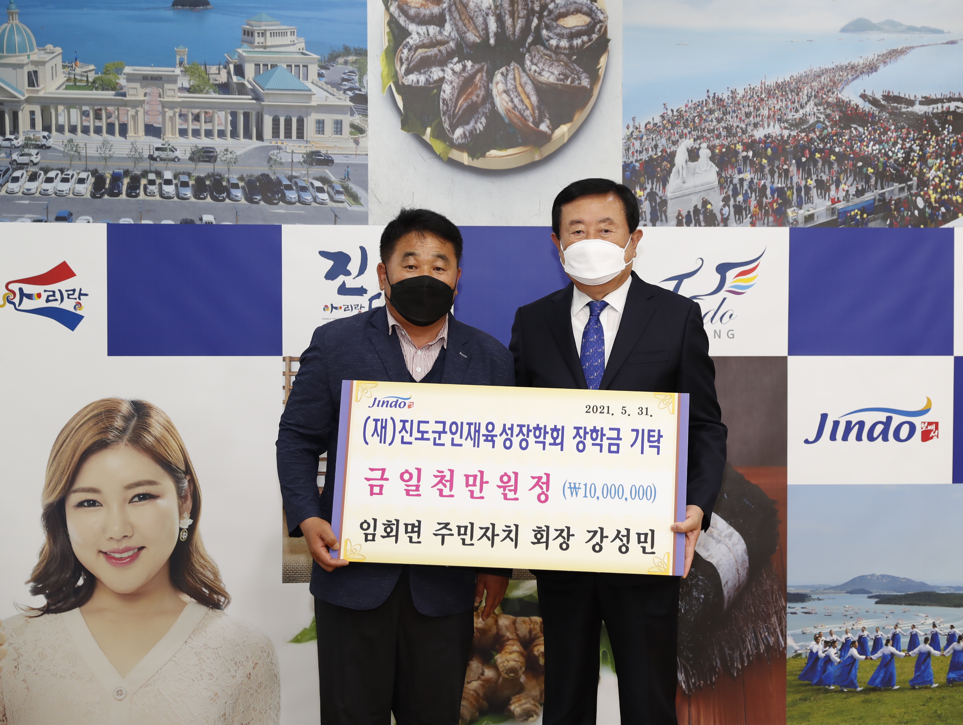 인재육성장학회 기탁식 첨부#3