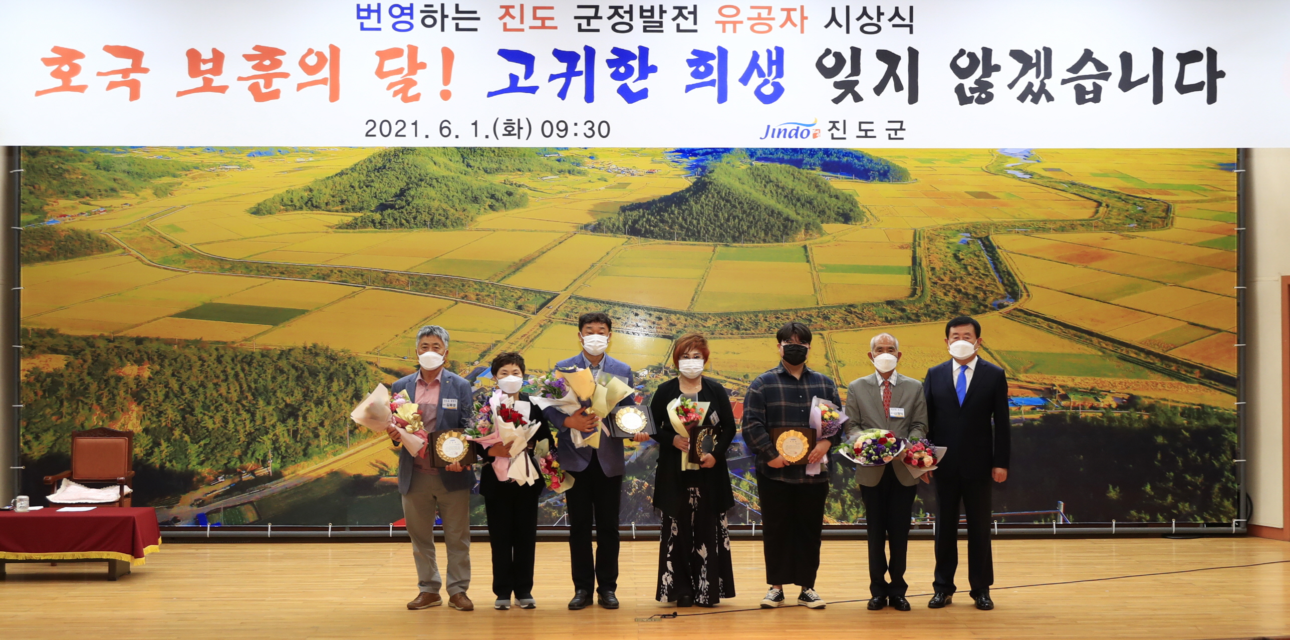 「호국 보훈의 달」 군정 발전 유공자 시상식 이미지