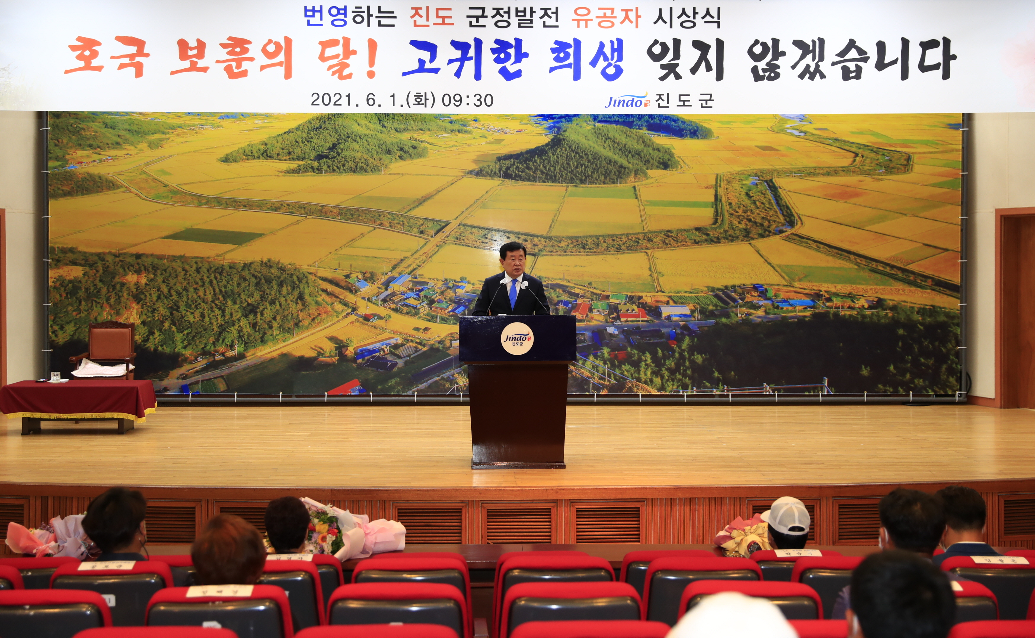 「호국 보훈의 달」 군정 발전 유공자 시상식 첨부#3