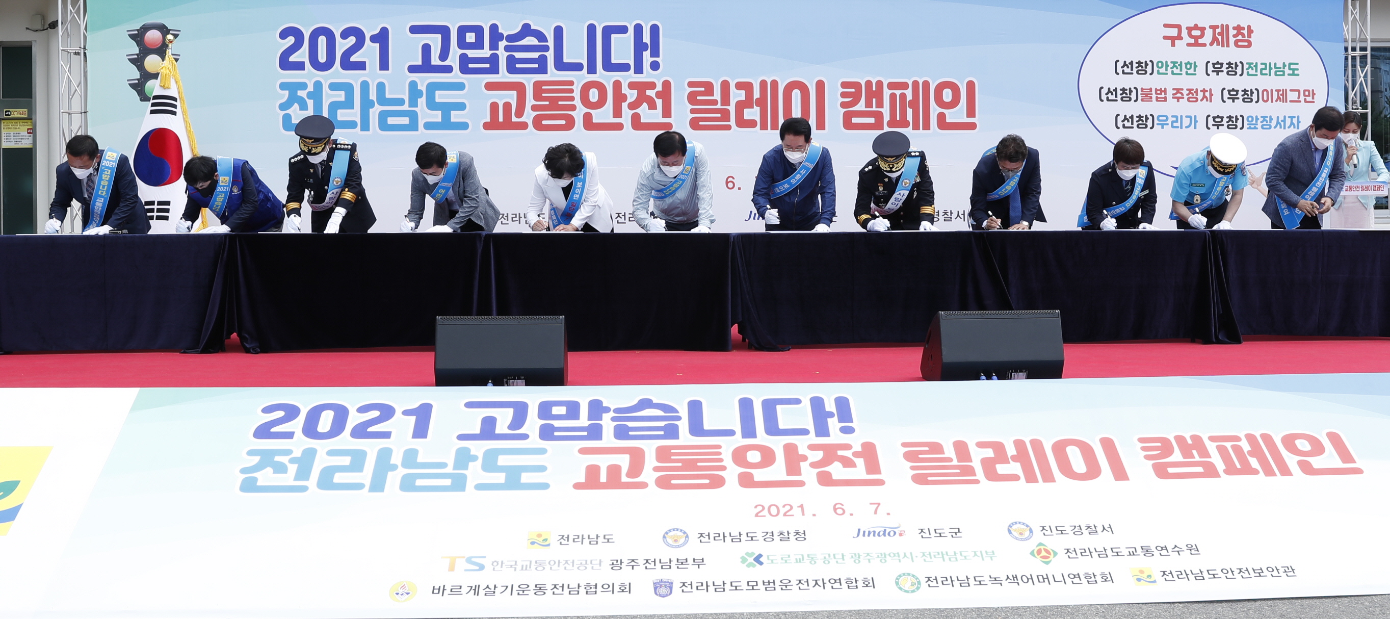 “고맙습니다” 교통안전 릴레이 캠페인 첨부#2