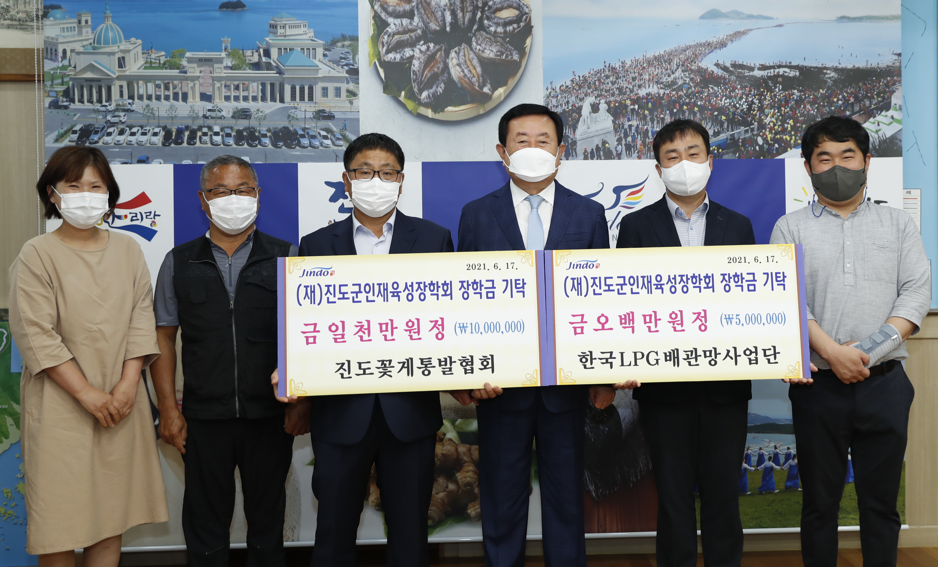 (재)진도군인재육성장학회 장학금 기탁식 이미지